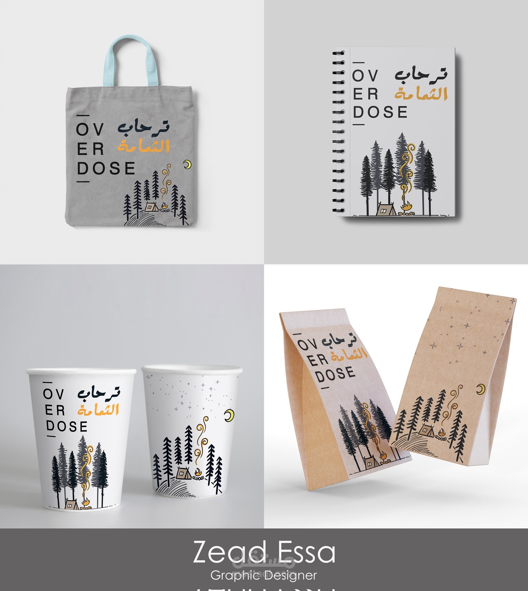 حدث- ترحاب الثمامة