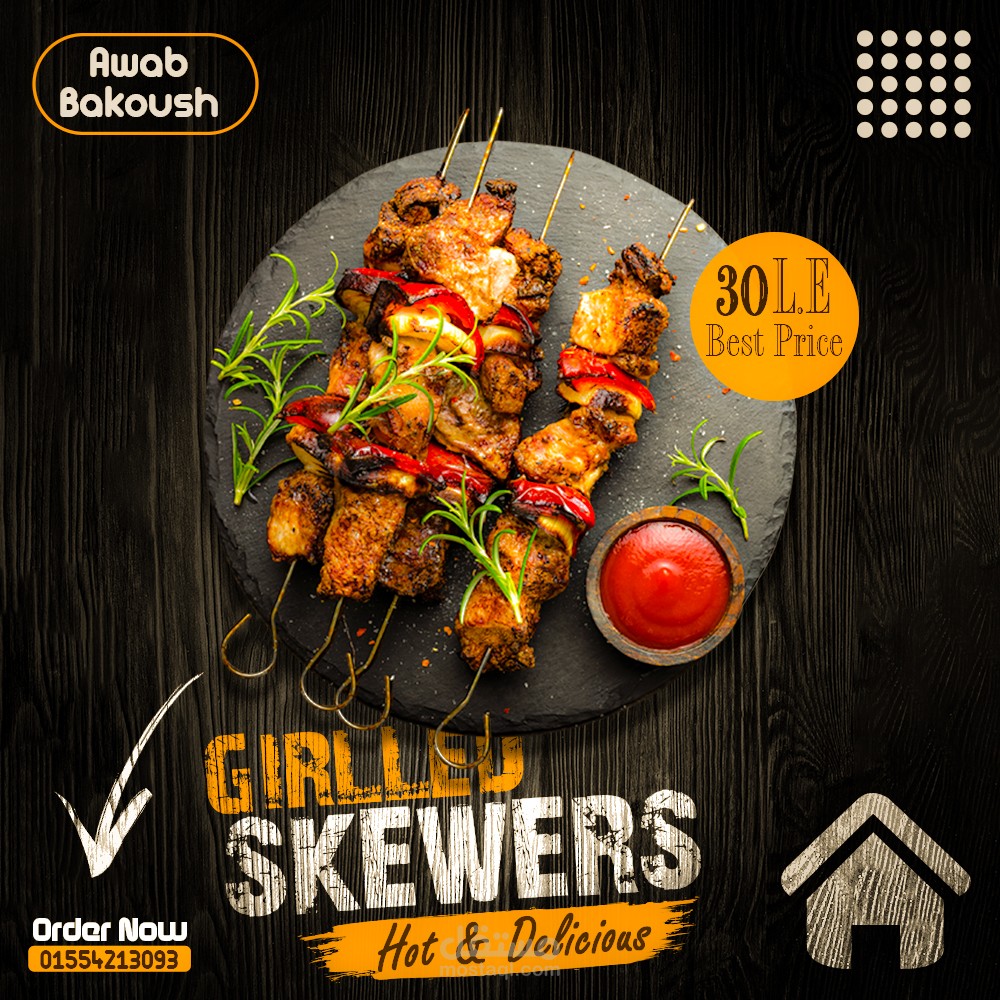 تصميم اعلاني لمطعم مشويات