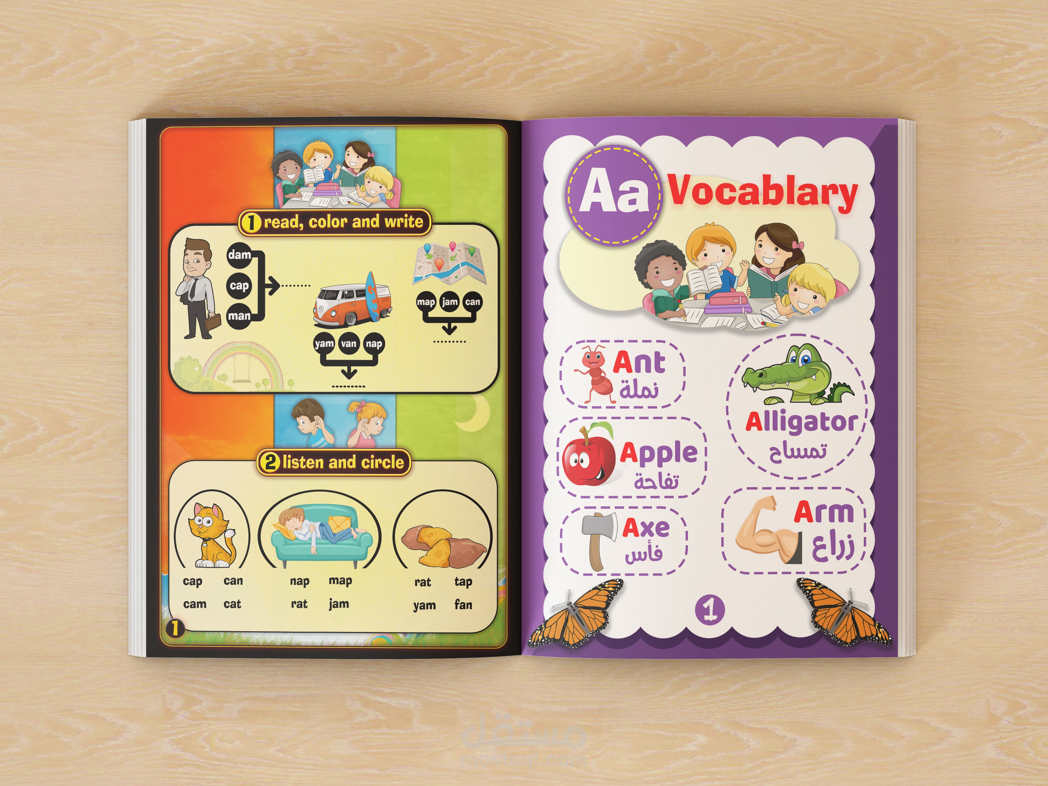 تصميم بسيط لبعض صفحات كتاب للاطفال