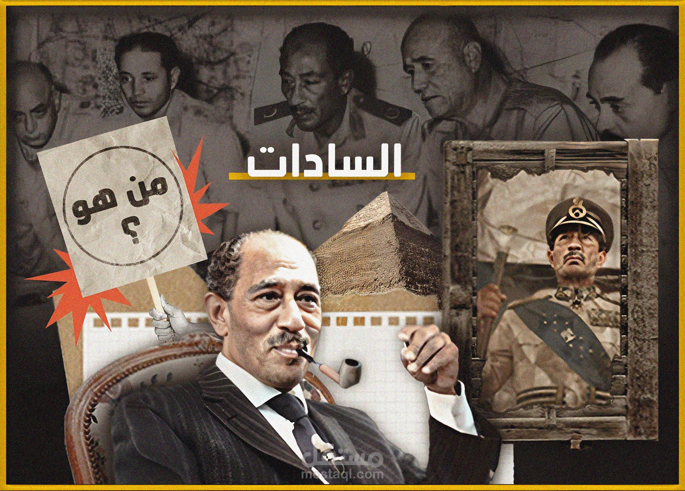 كولاج ارت السادات