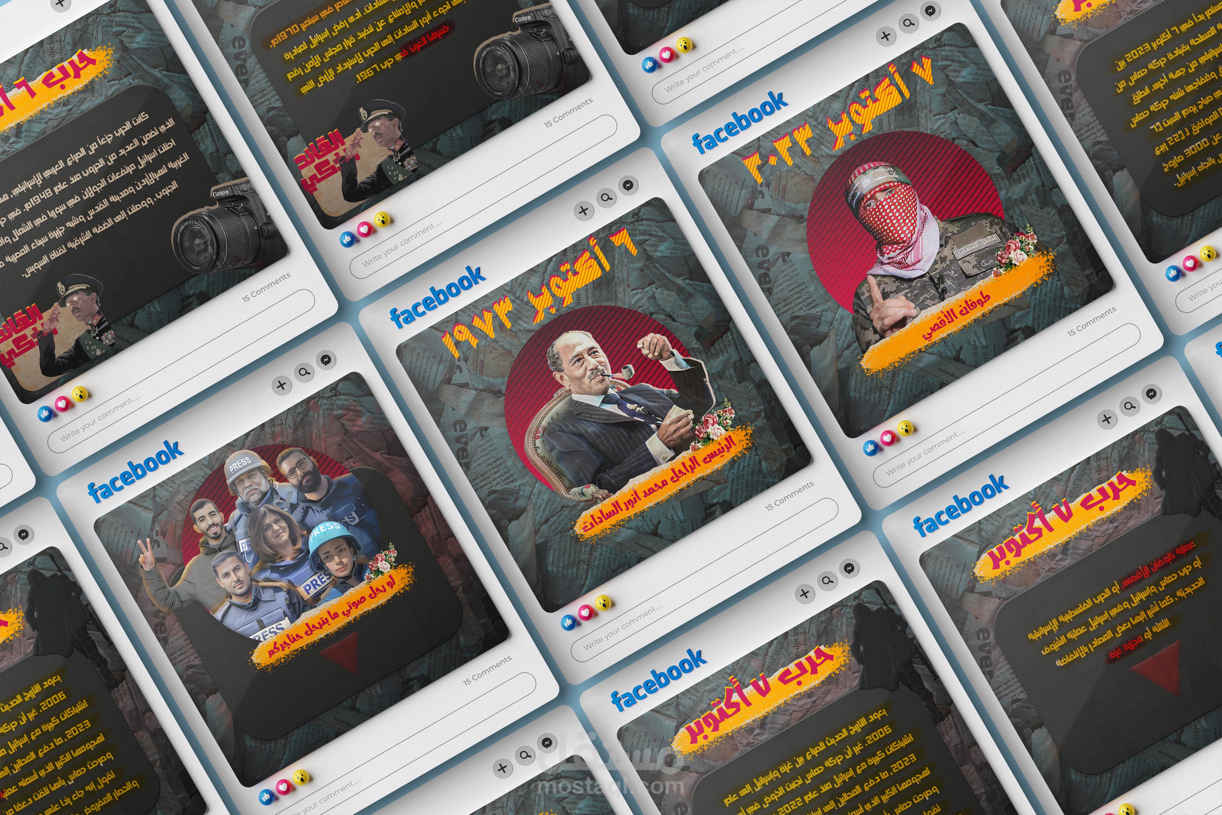 كولاج اخباري بعنوان 76