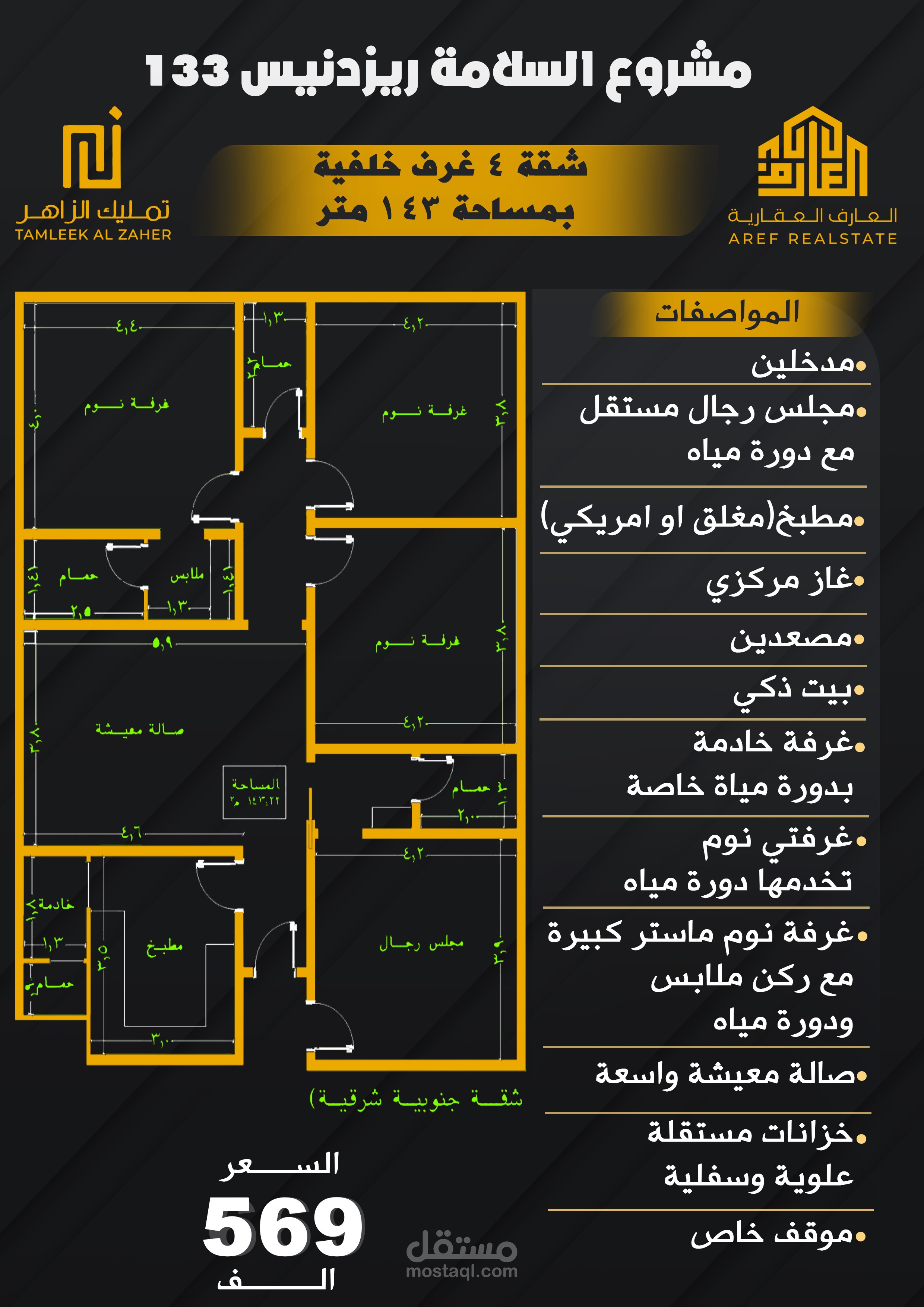 بروفايل لشركة عقارات