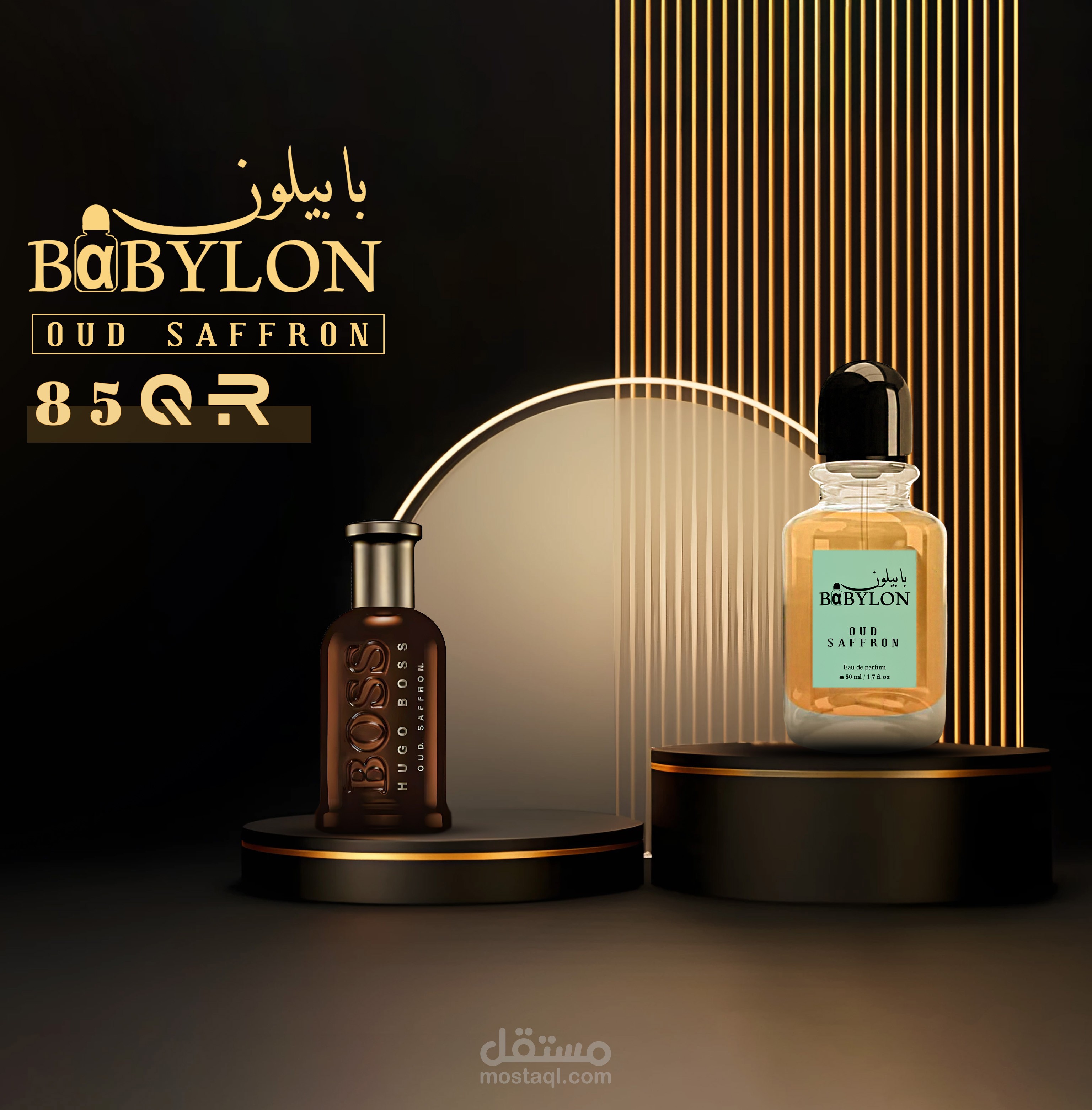 بوسترات اعلانية لشركة عطور