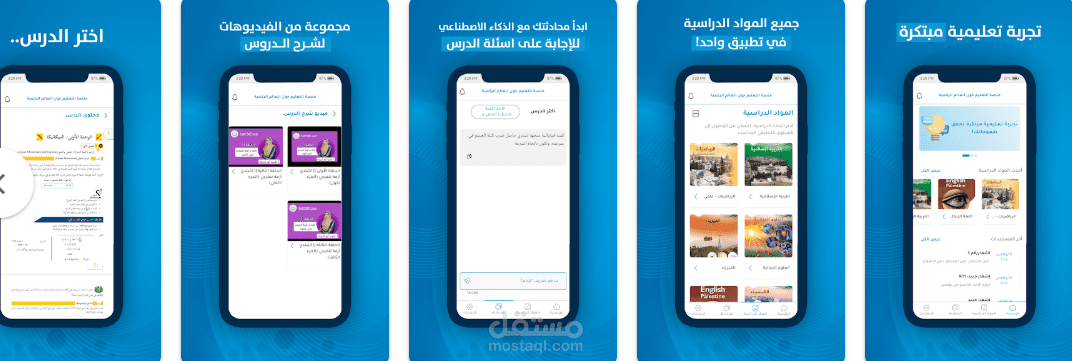 منصة التعليم الرقمية