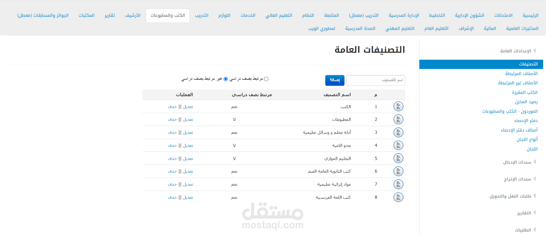 تطبيق ويب الكتب والمطبوعات
