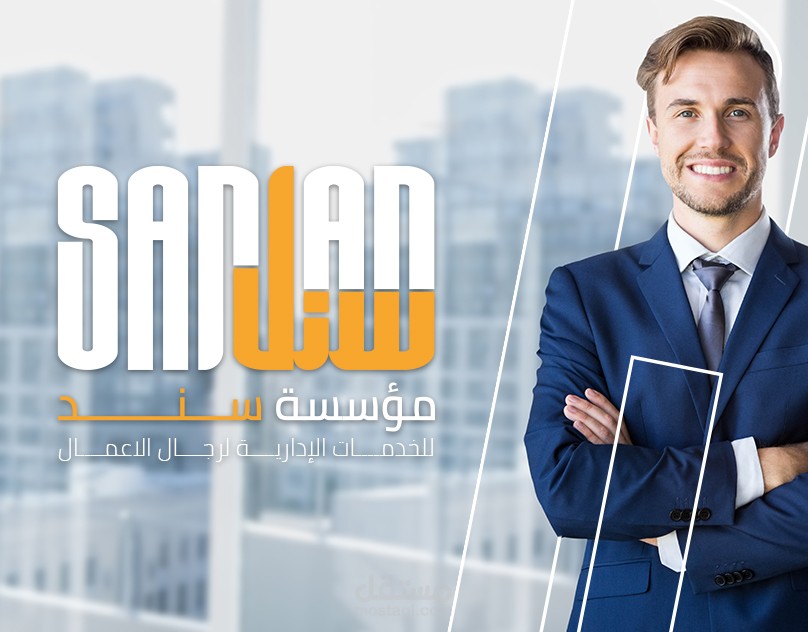 لوجو مؤسسة سند - sanad logo
