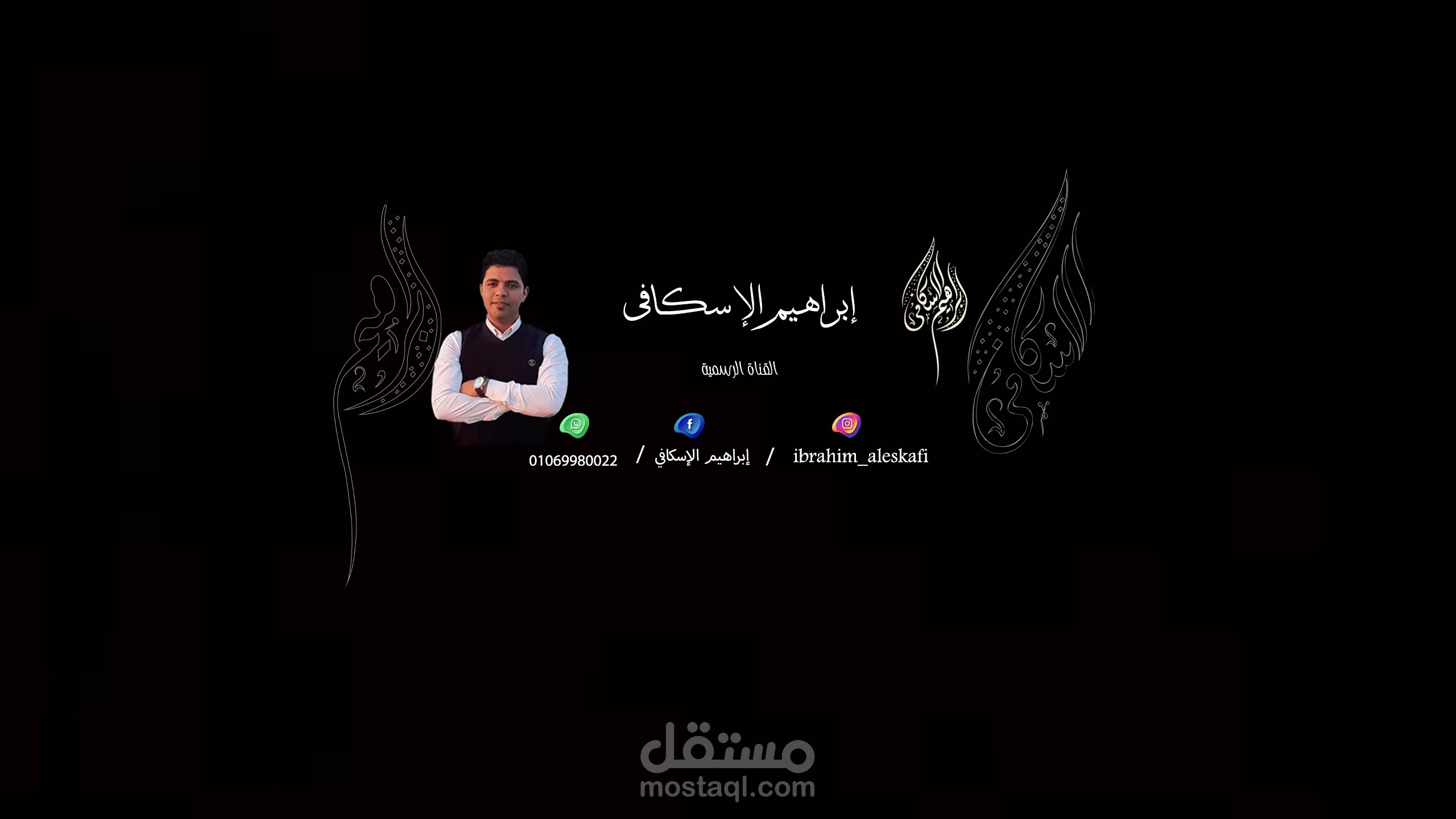 غلاف لقناة يوتيوب