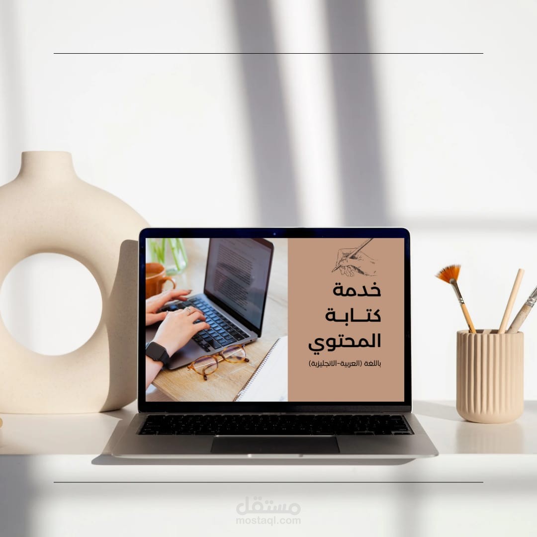 كتبة محتوى تسويقي