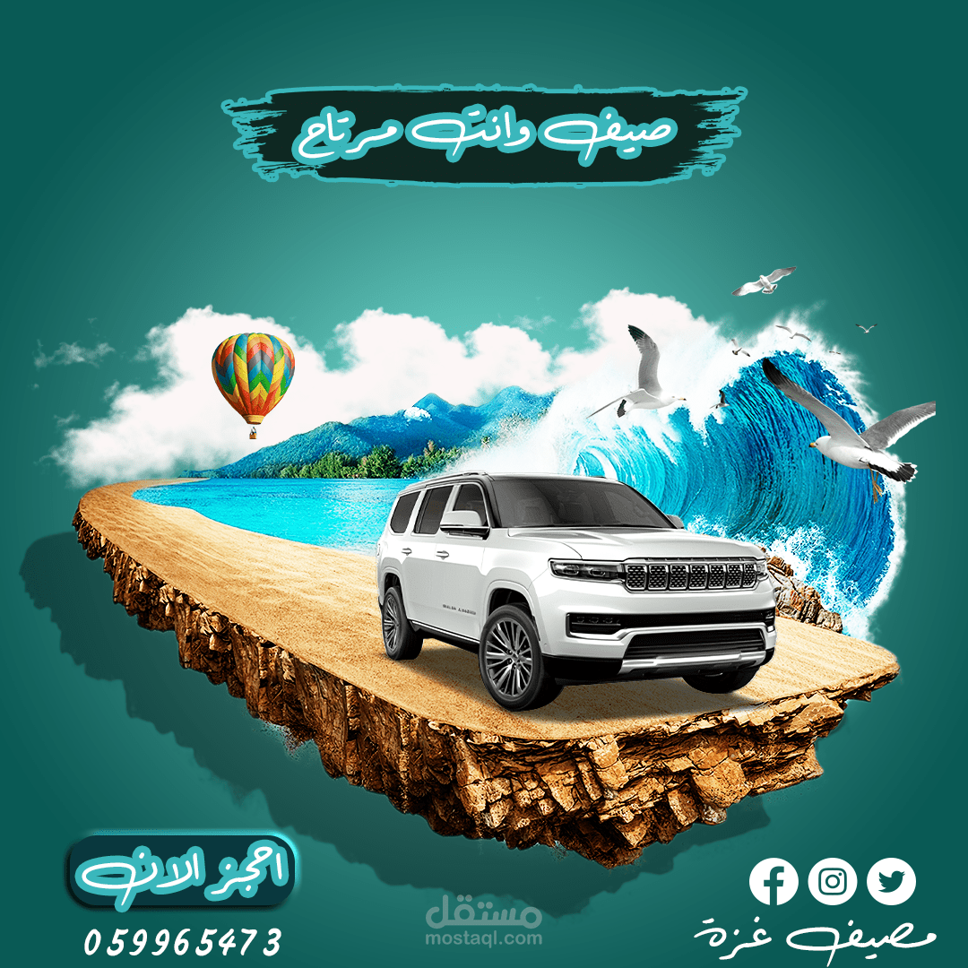 منشورات سوشال ميديا