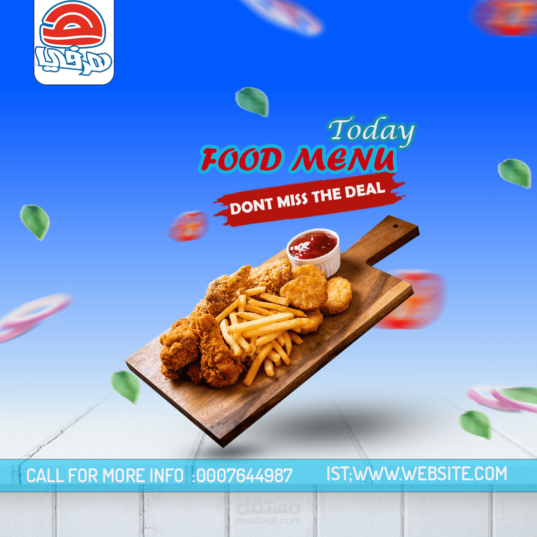 اعلان مطاعم