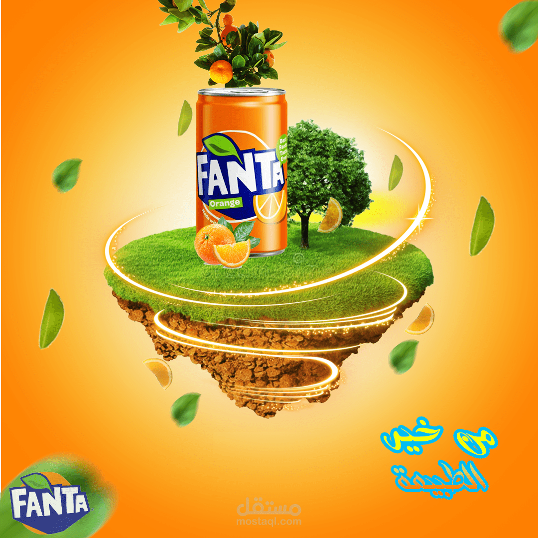 اعلان مشروب