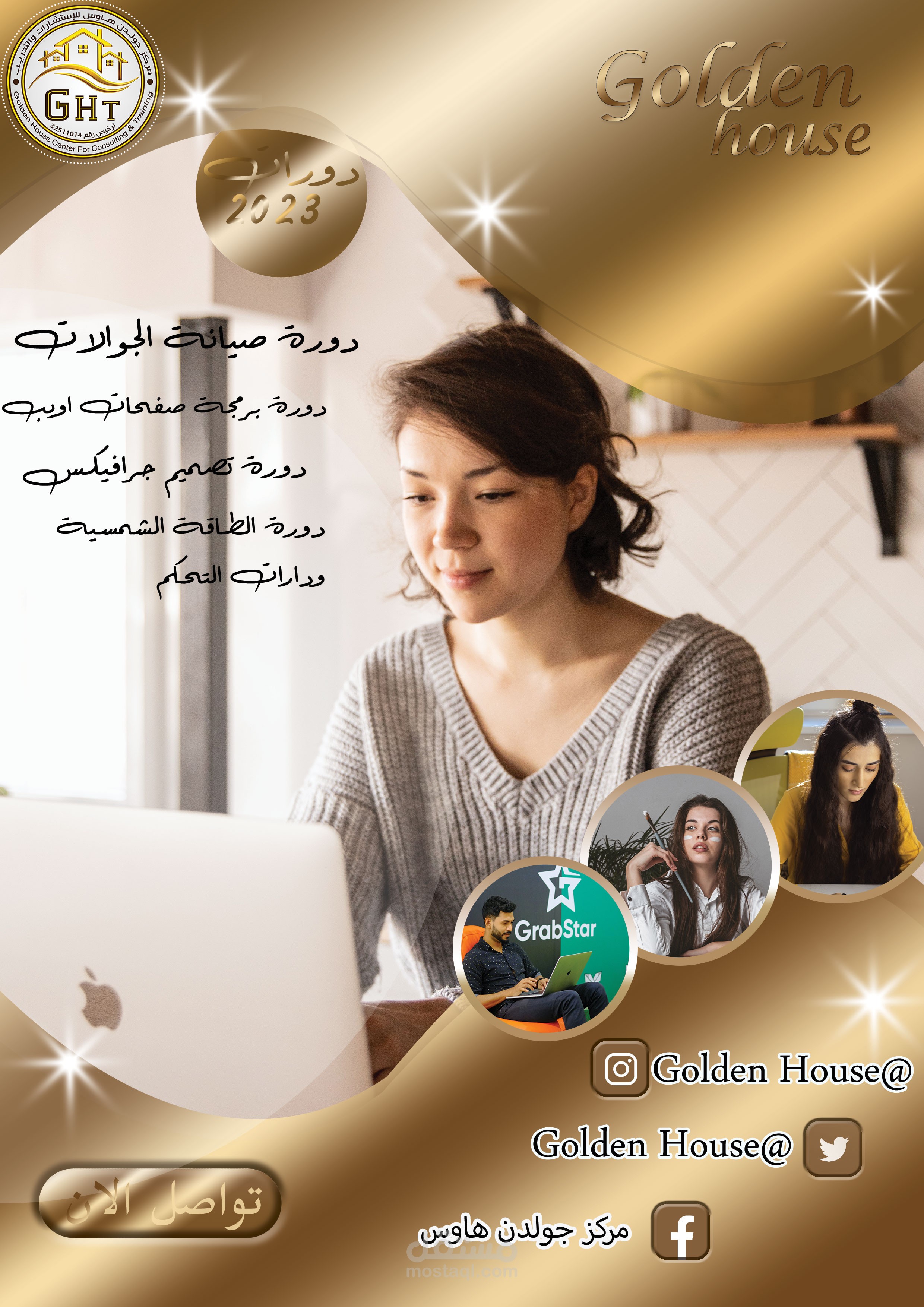 اعلان لمركز تعليمي