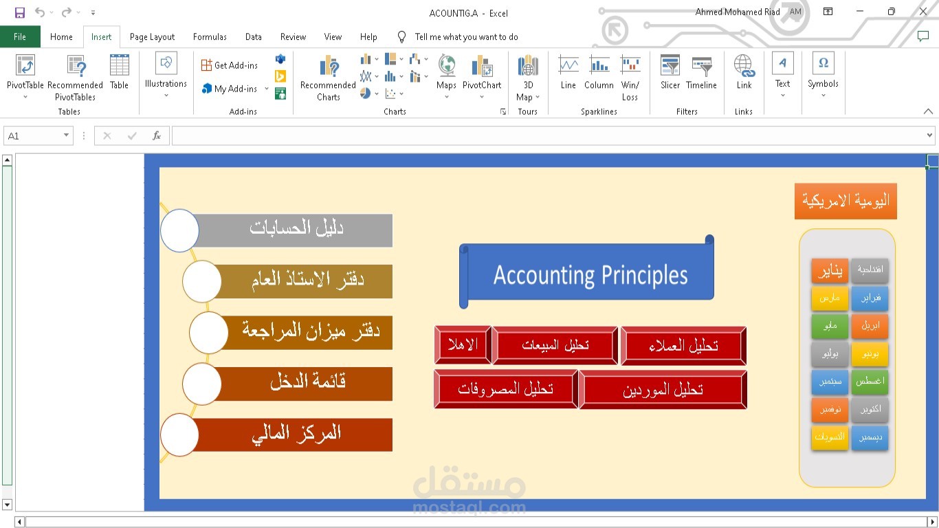 برنامج محاسبي