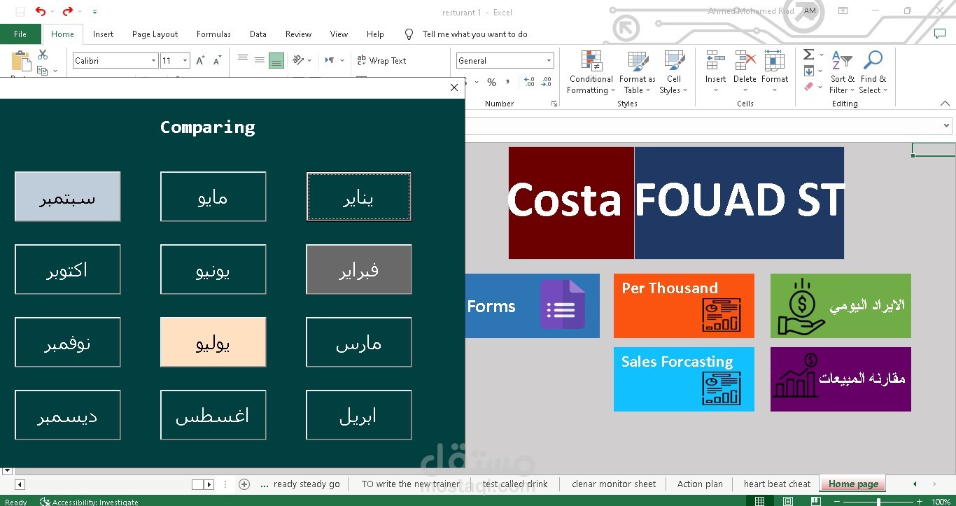 Report-Comparing -Forcast