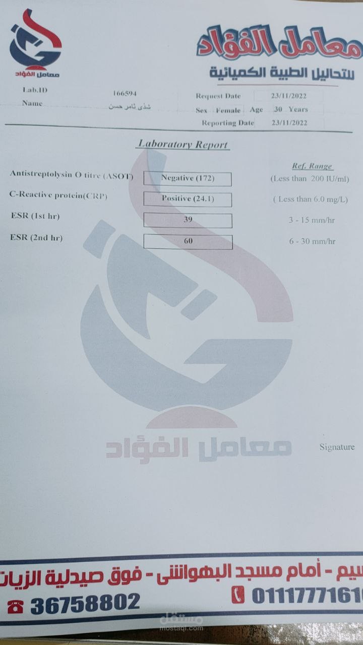 خبرة 10سنوات بالمعامل ومراجعة النتائج