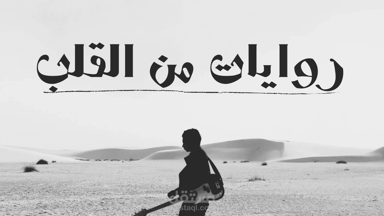 إبداع لا حدود له: خدمة كتابة المحتوى الإبداعي الاحترافي