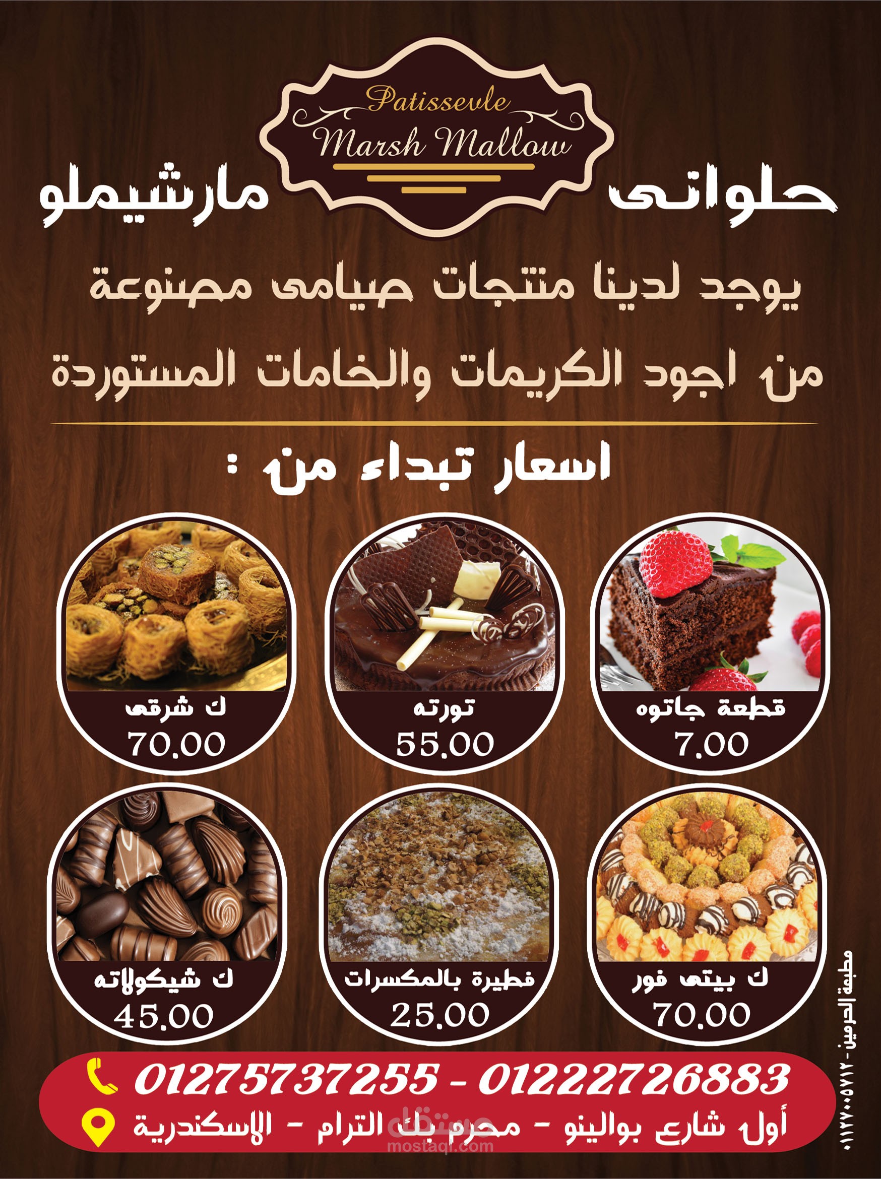 ديزين كلاسك يستحك