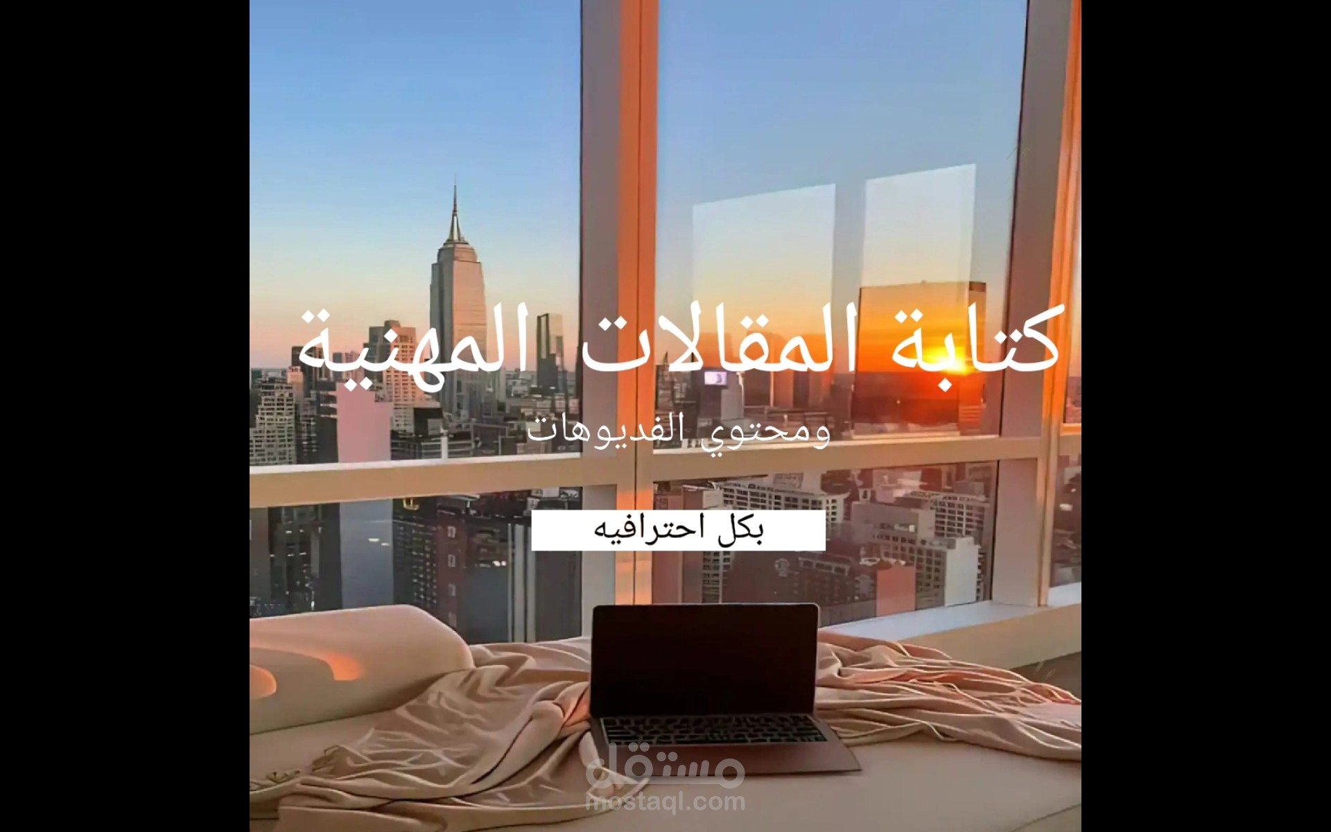 مقالات وقصص