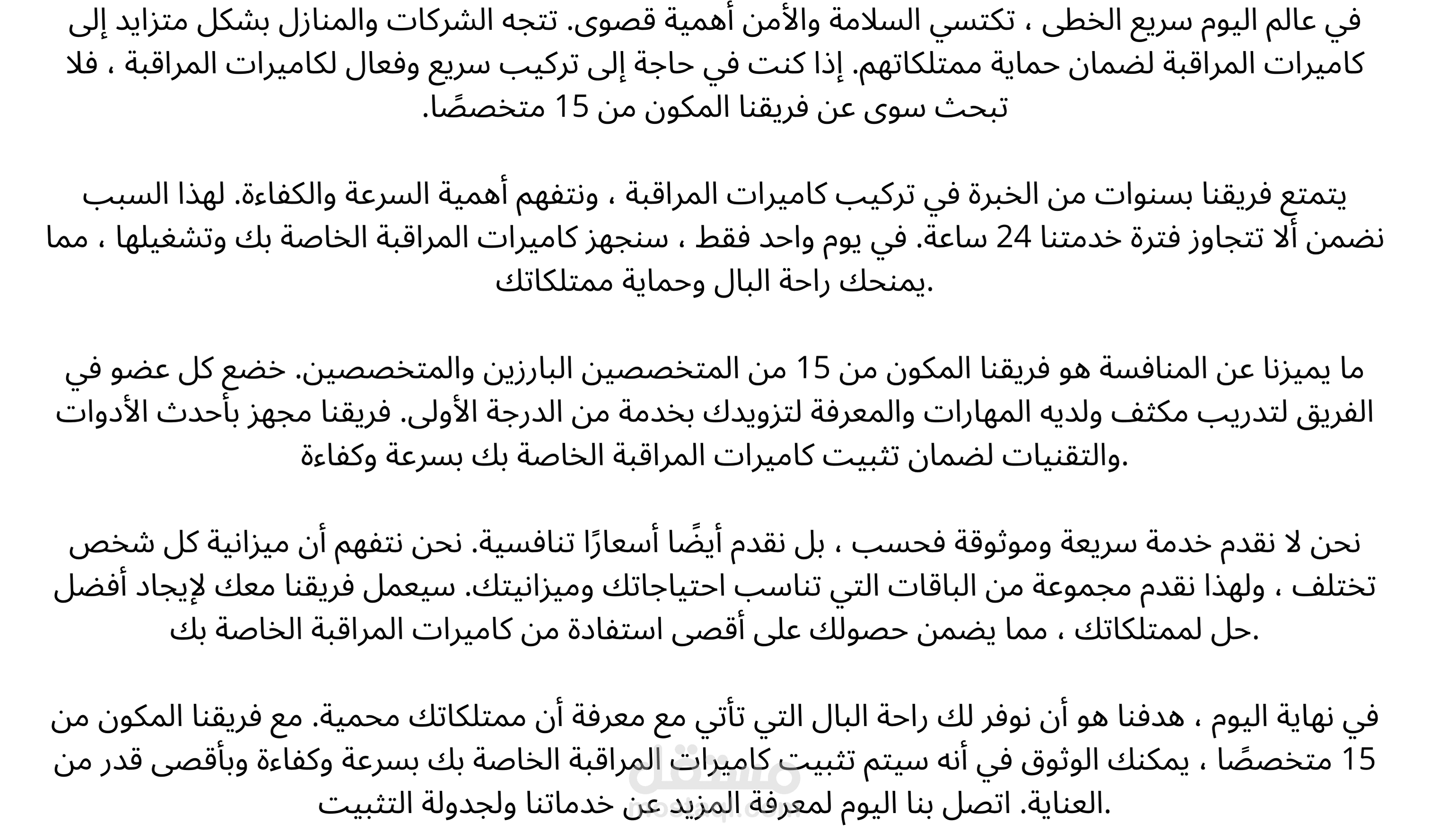 مقالات تسويقية لشركات عرية
