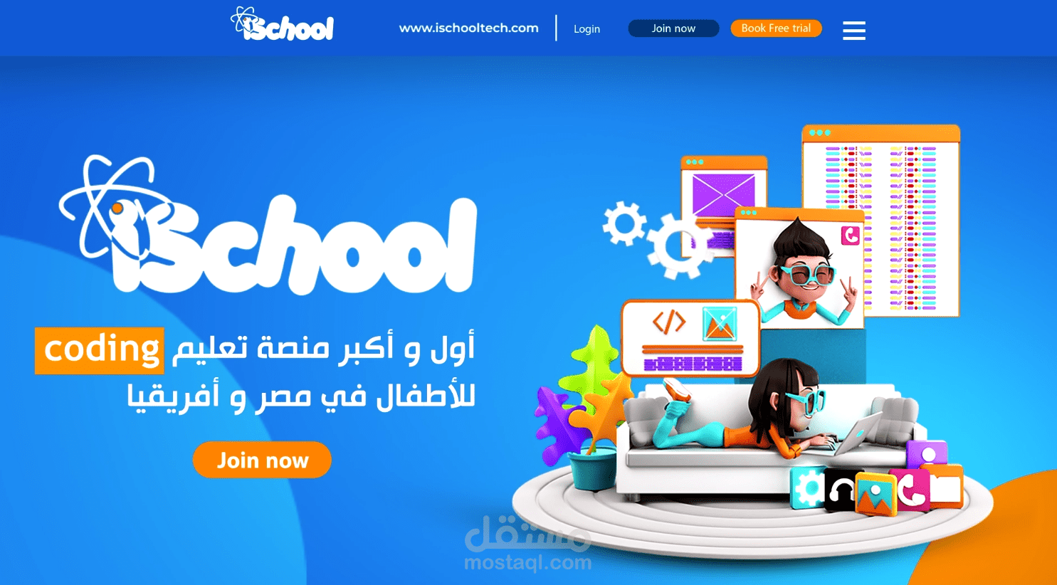 Motion graphic video --iSchool AD