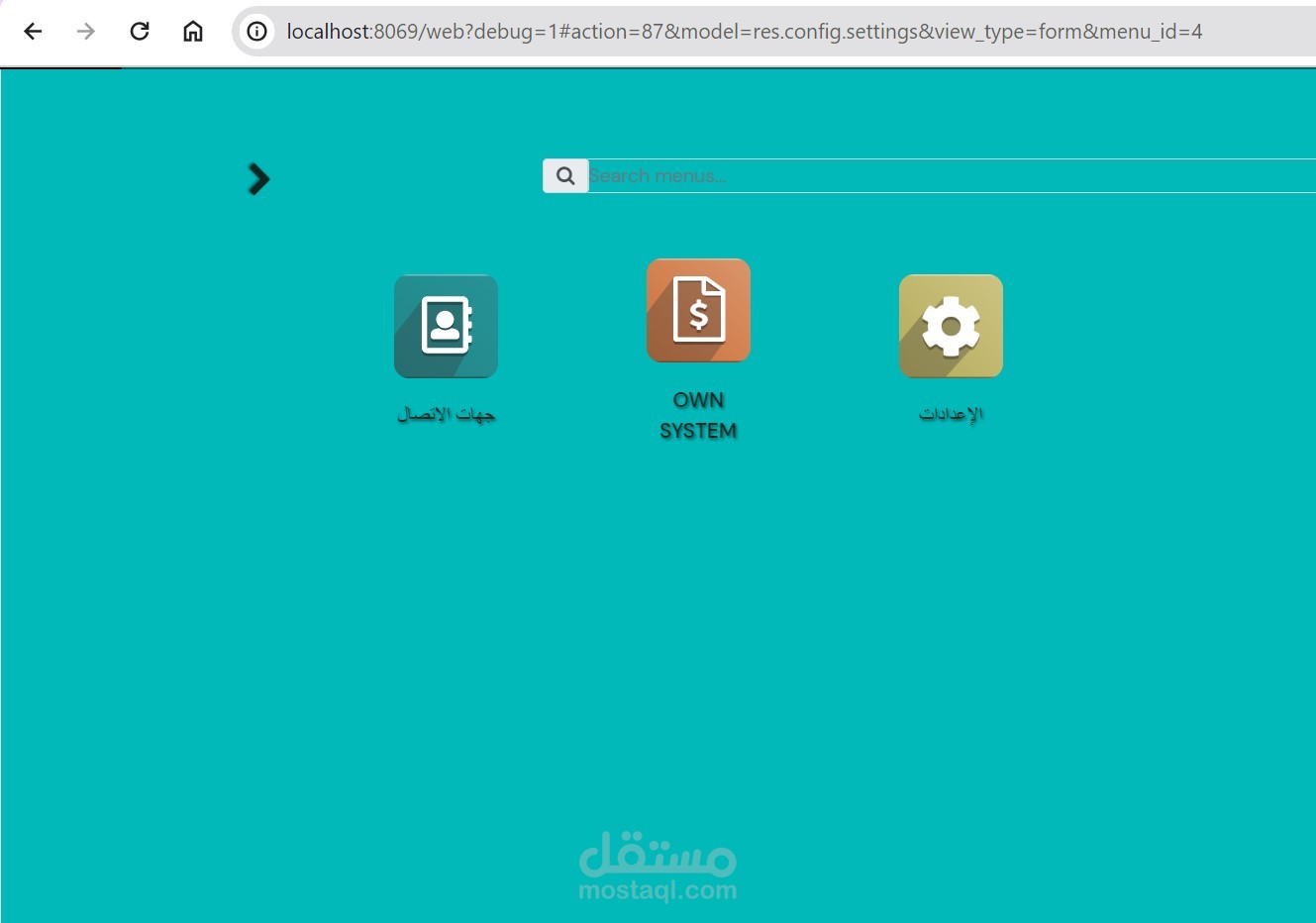 تنفيذ نظام مخصص debrand Odoo