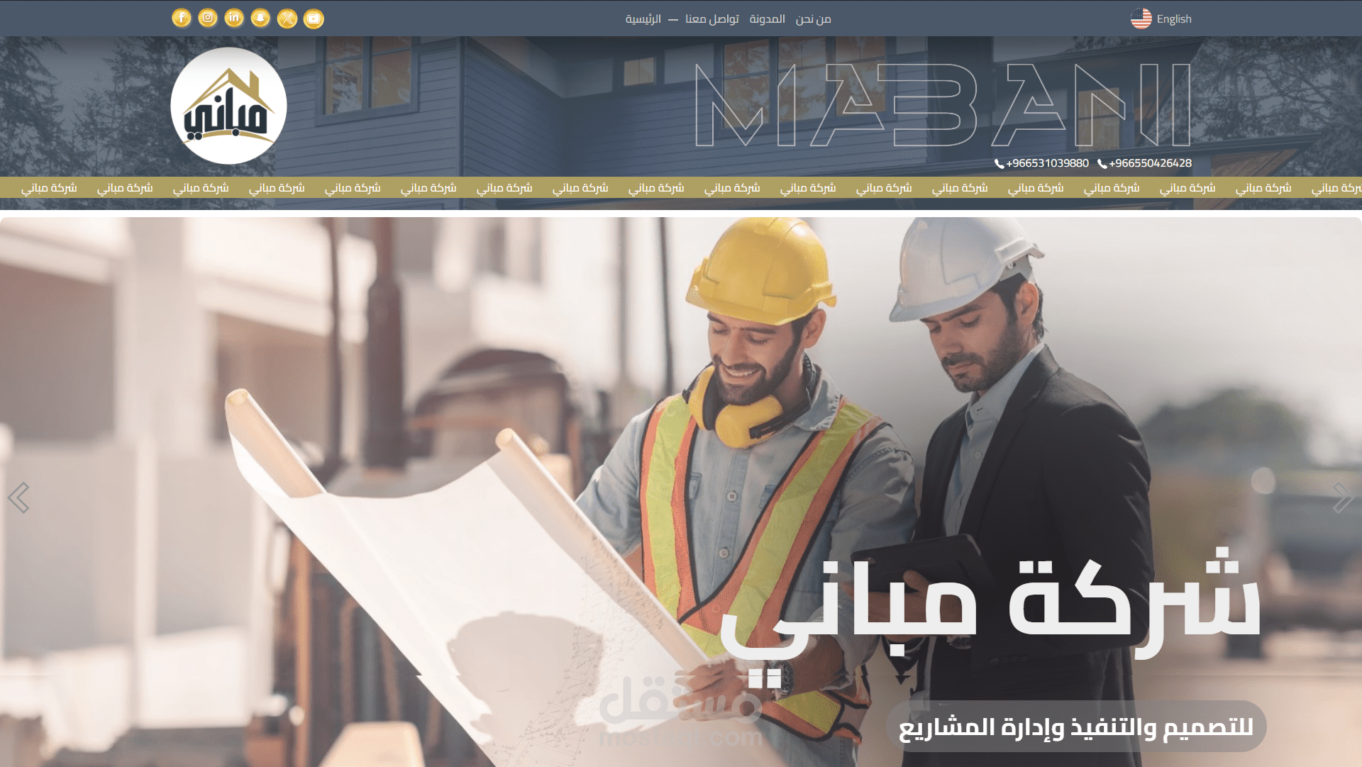 مباني التطوير