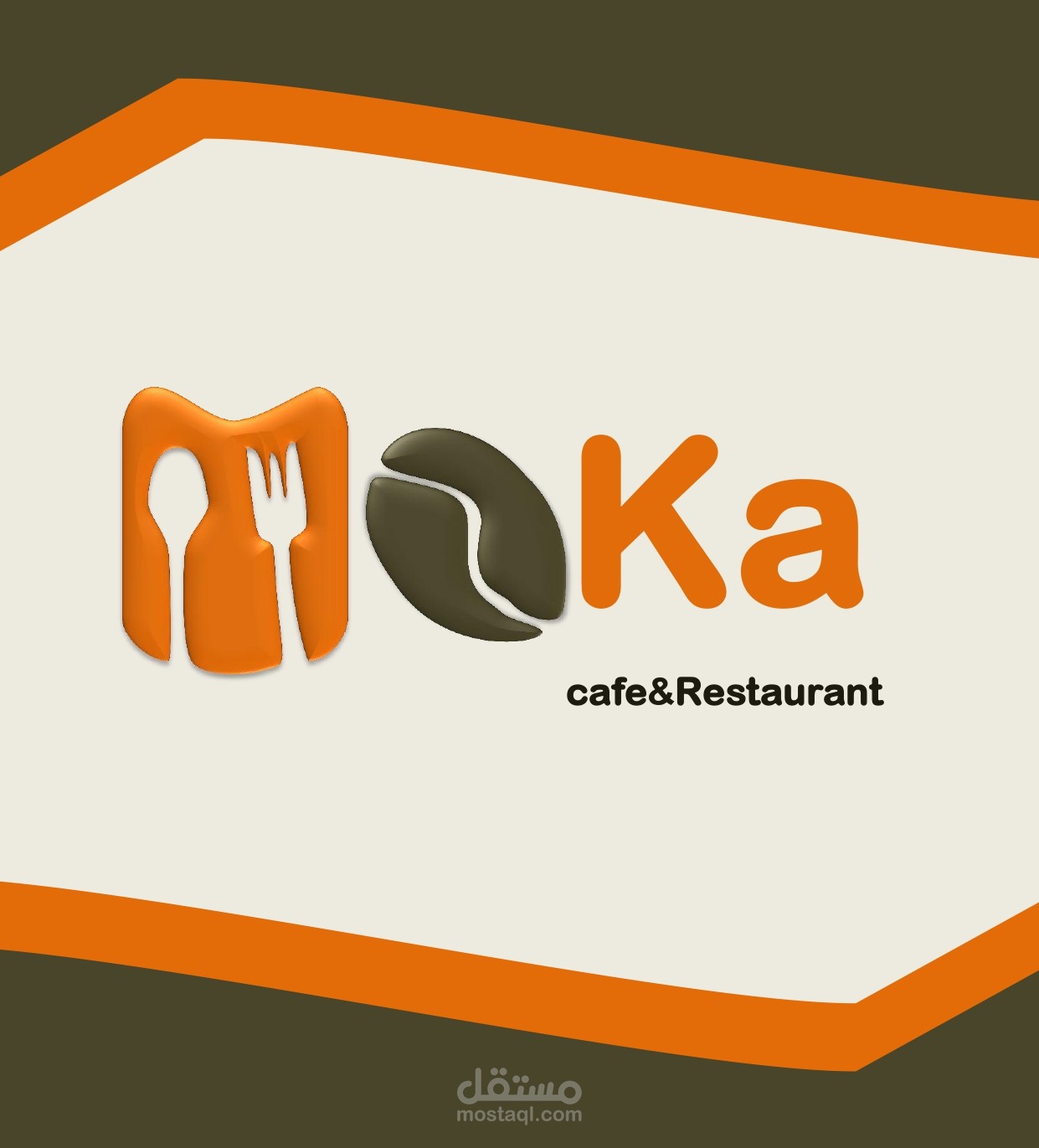 تصميم بوستر دعائي لمطعم وكافيه