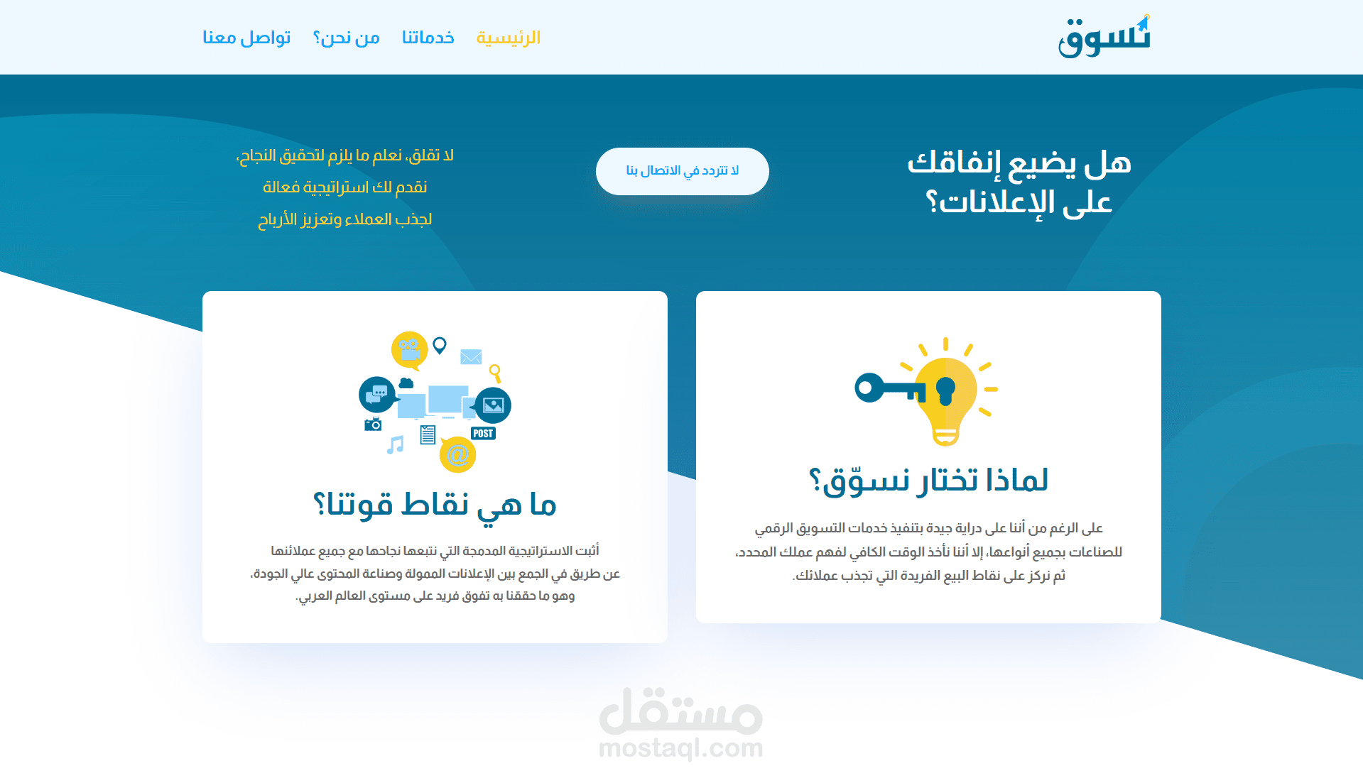 موقع تعريفي لعرض خدمات الشركه
