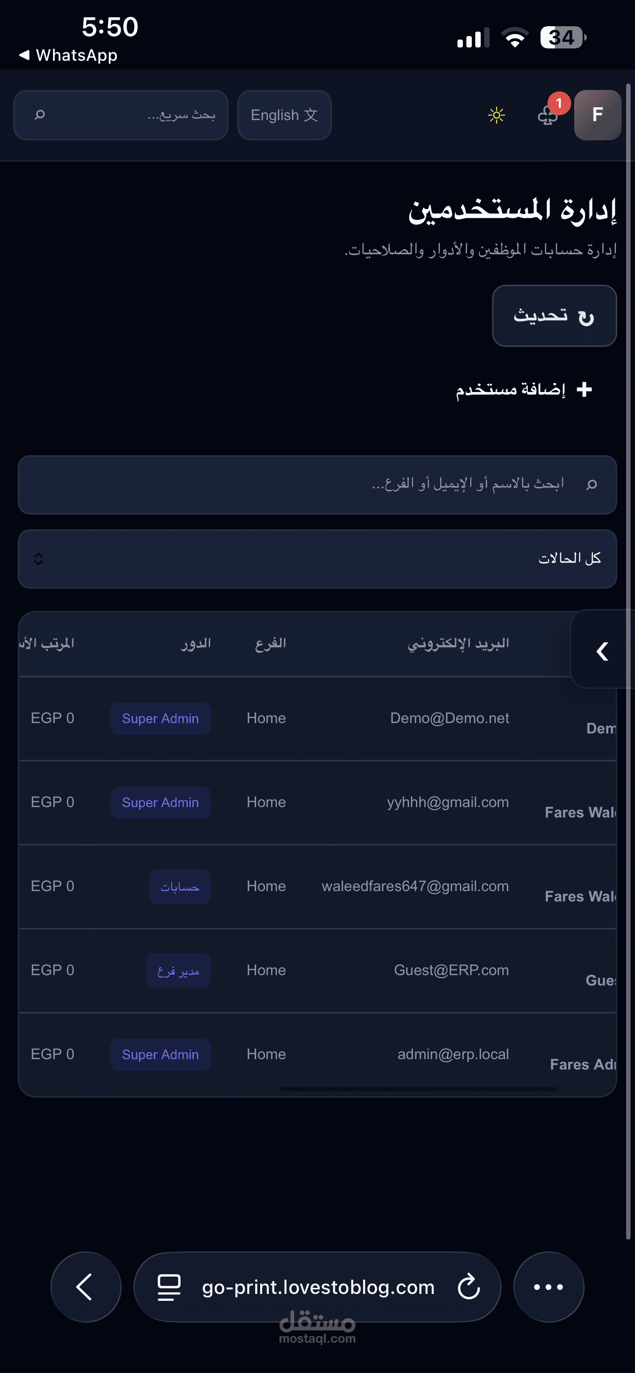Erp-system