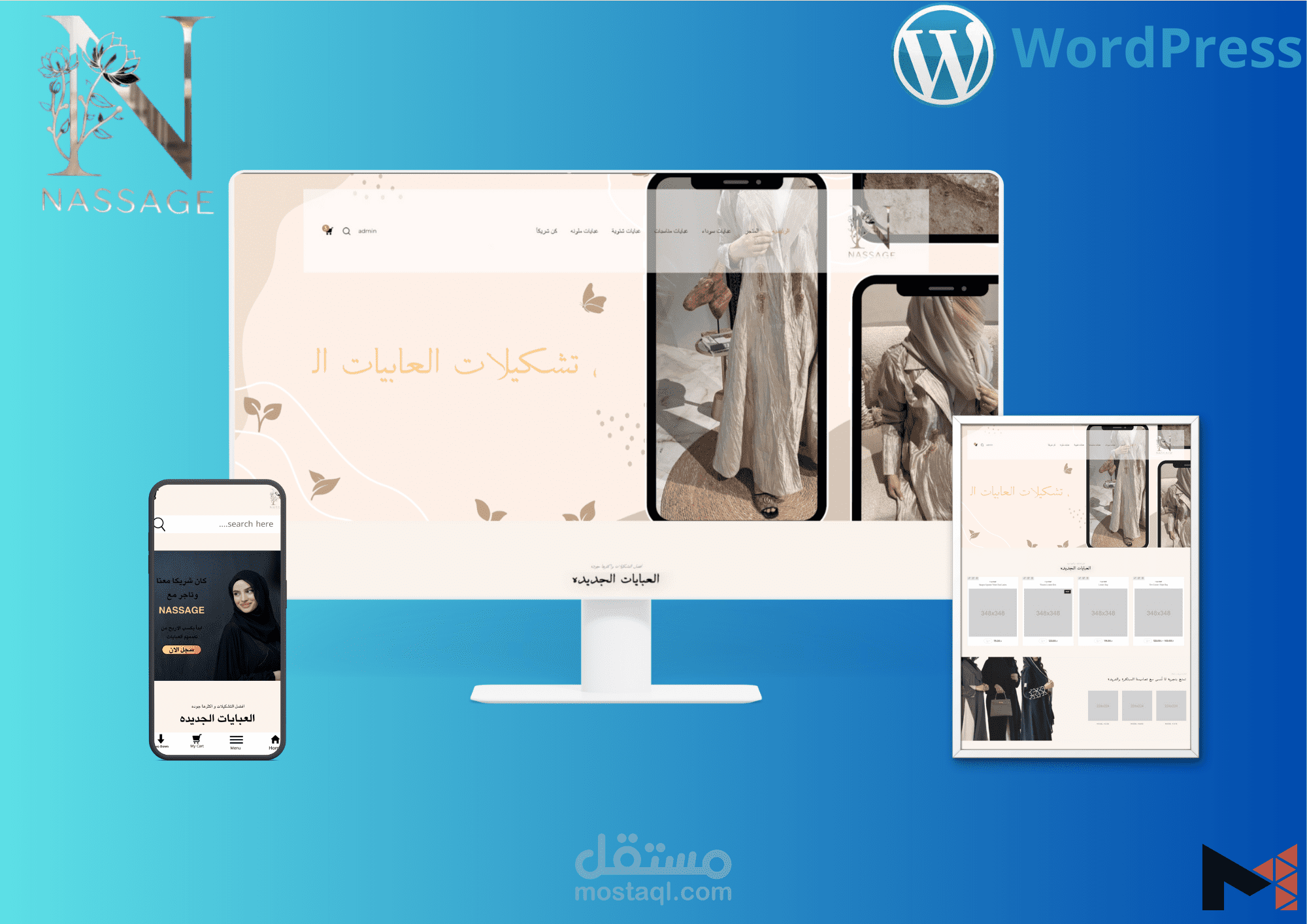 متجر متعدد البائعين و تصميم اللوجو و الجرفك ديزاين