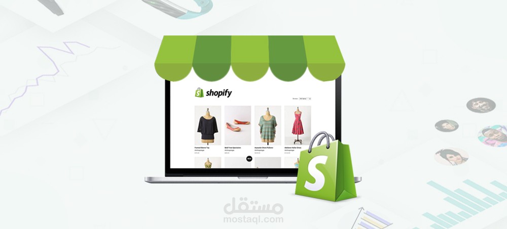 تصميم متاجر شوبيفاي