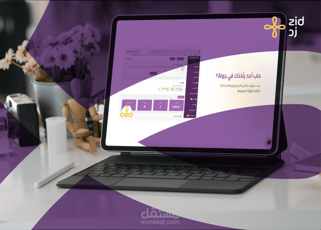 تصميم متاجر زد
