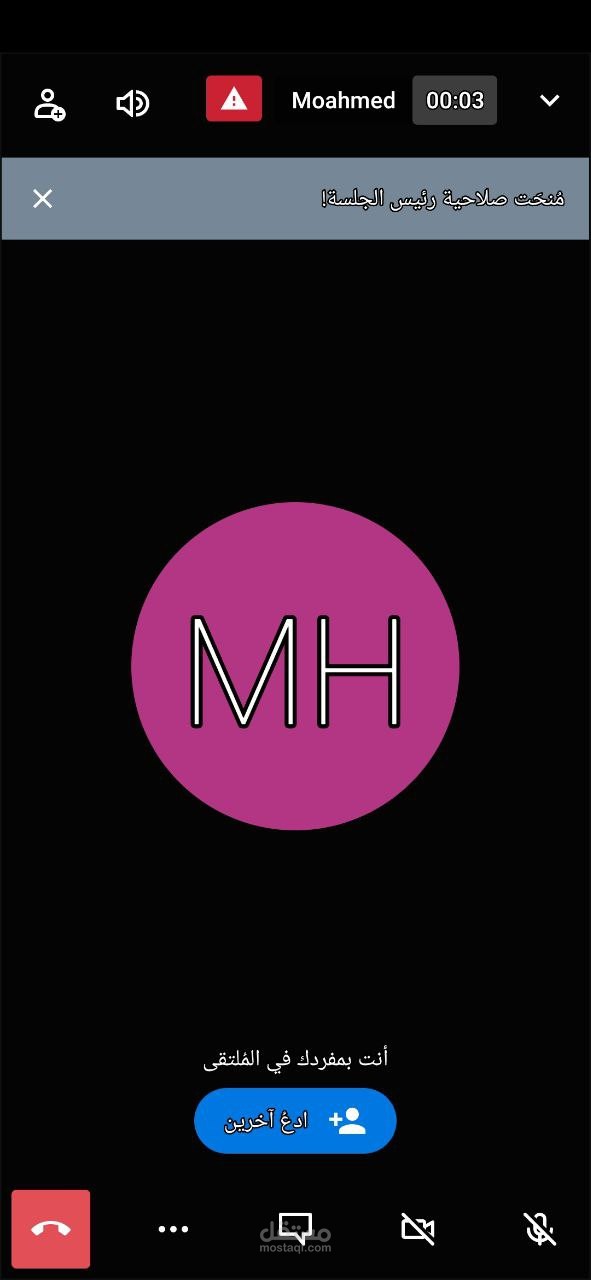 meeting App