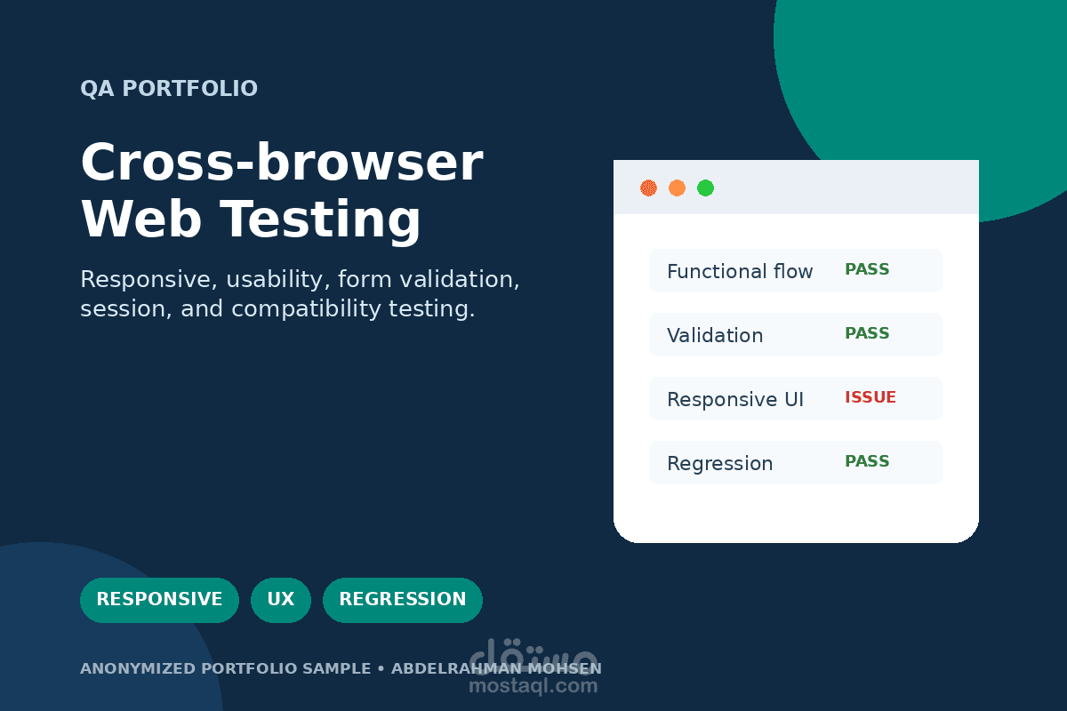 اختبار منصة ويب على أجهزة ومتصفحات متعددة