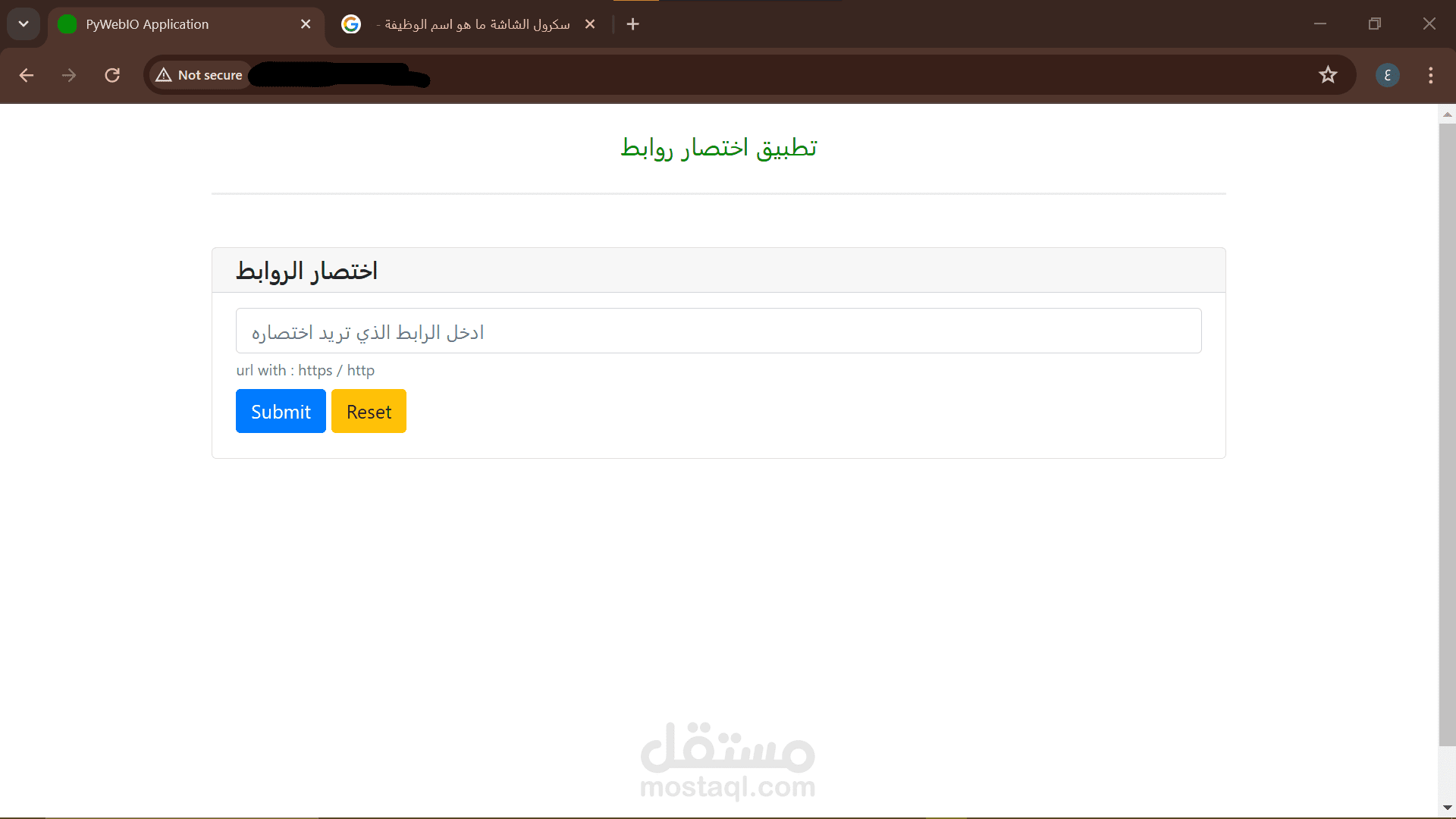 اداة اختصار الروابط