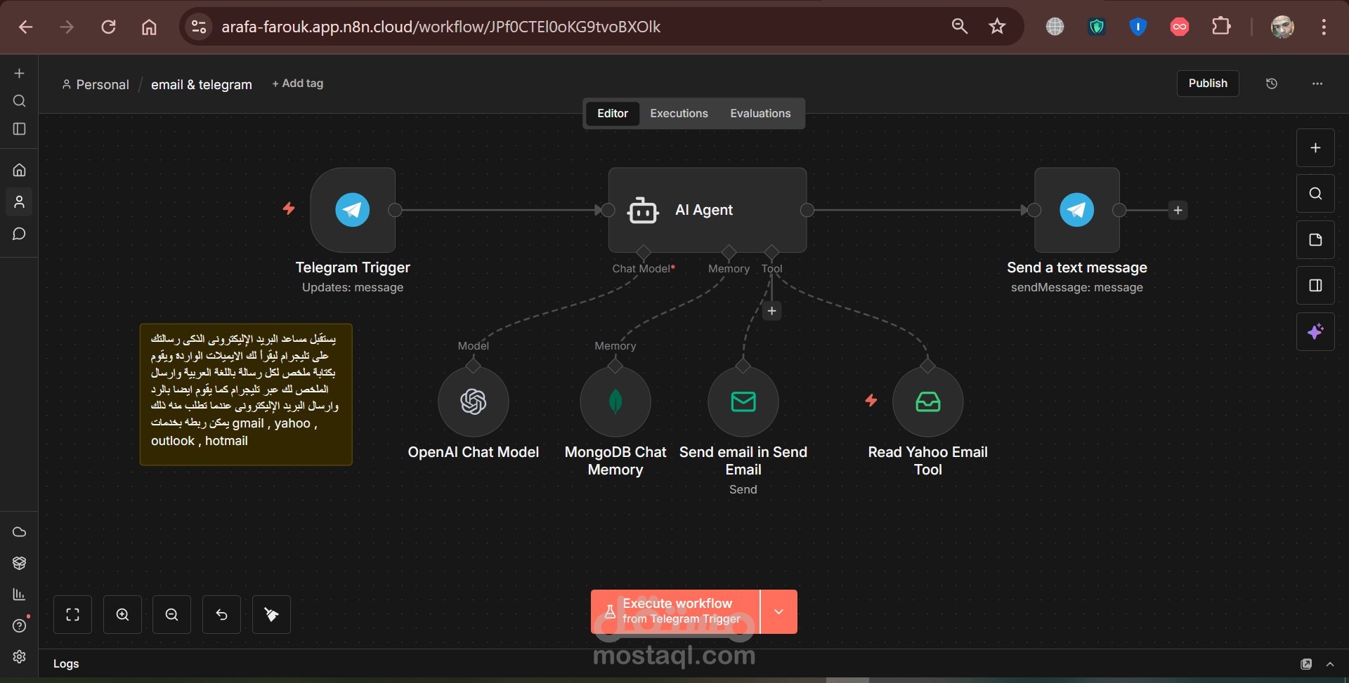 مساعد ايميلات ذكى