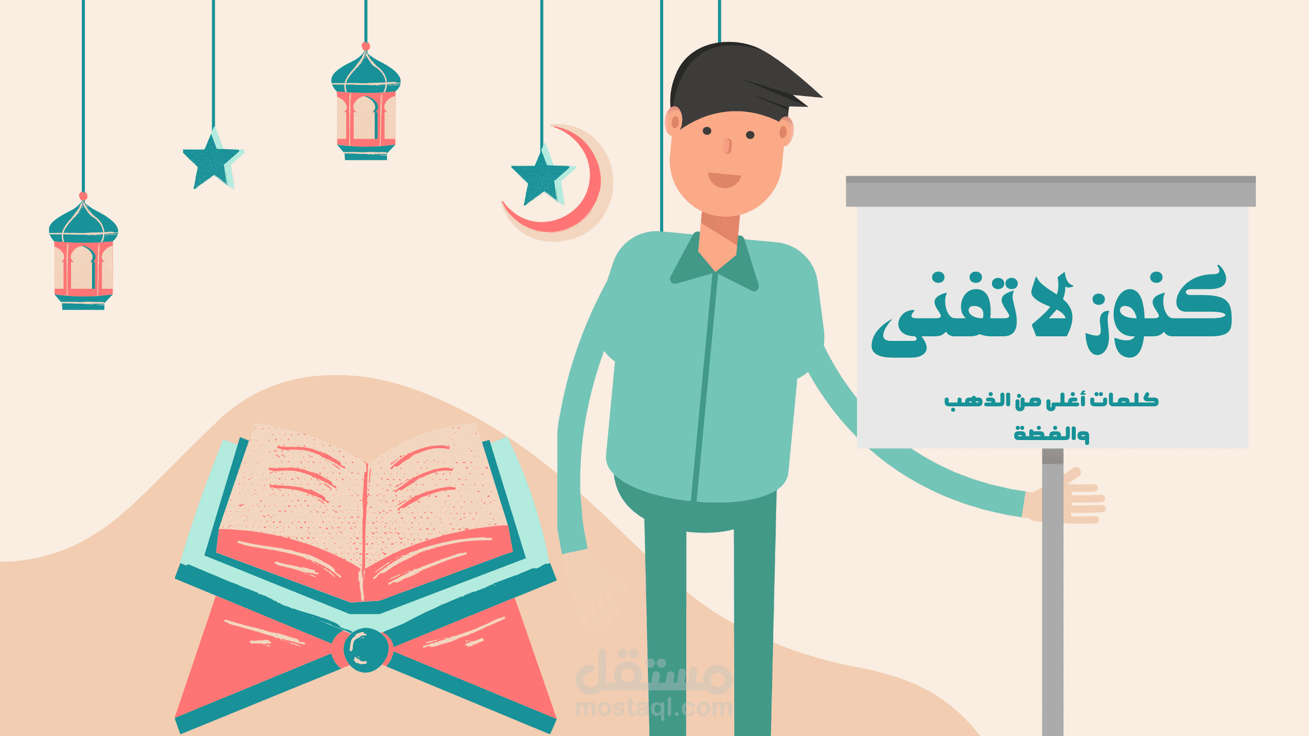 فيديو بطريقة وايت بورد