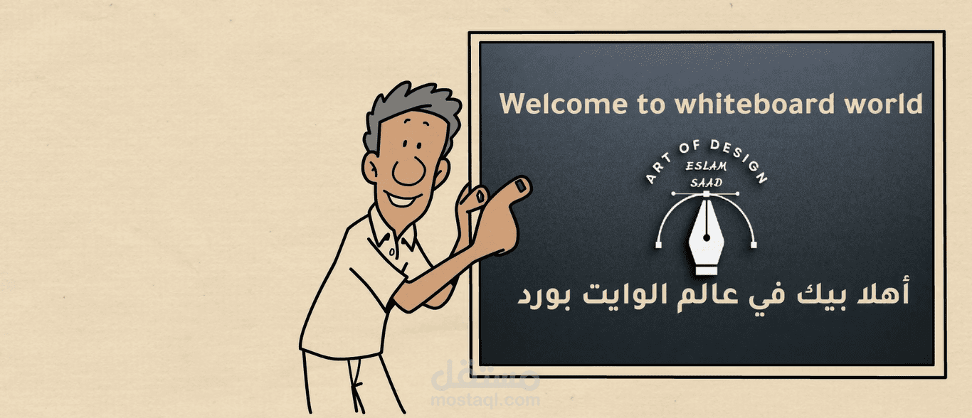 اعلان فيديو وايت بورد