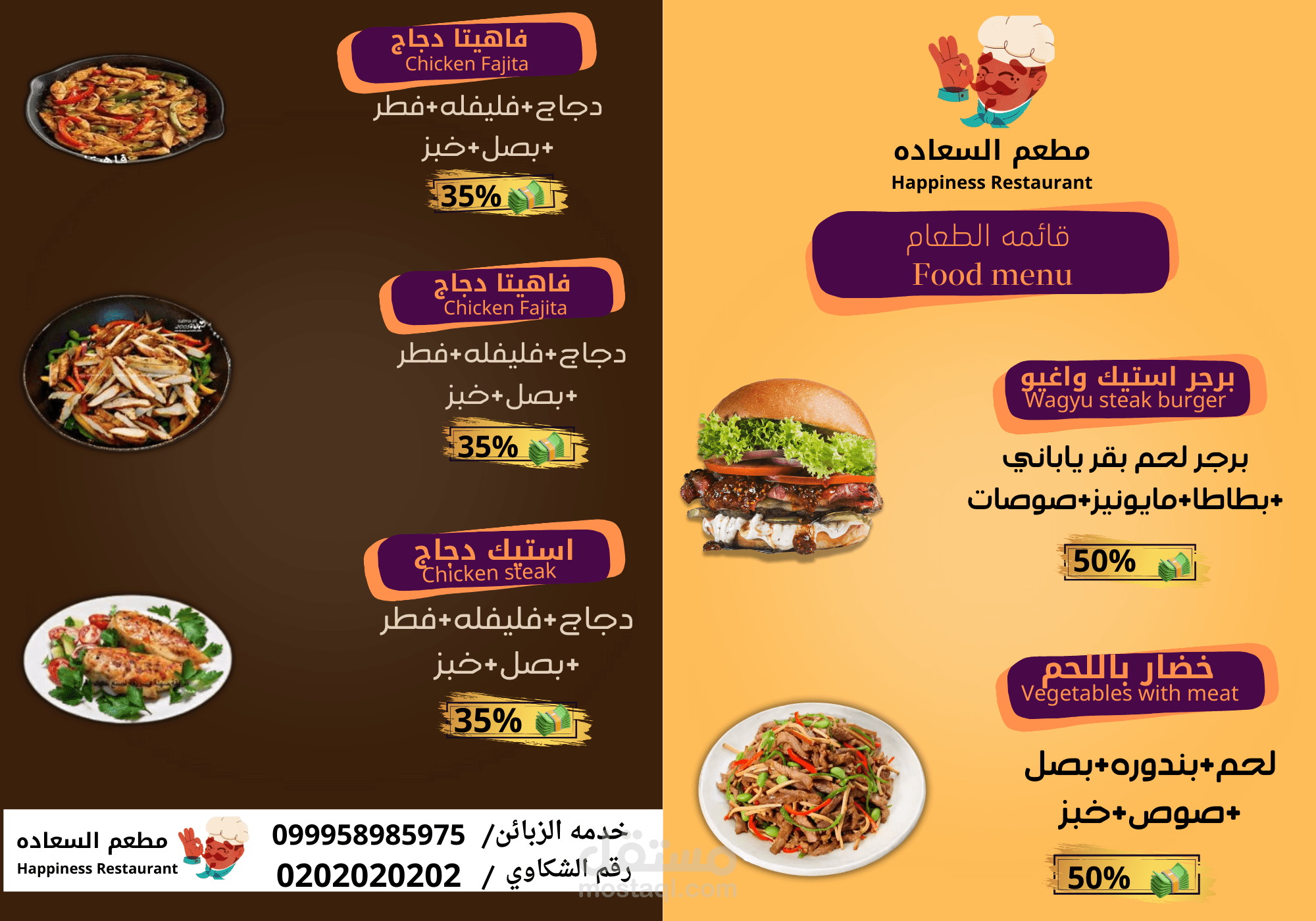 إعلان إحترافى