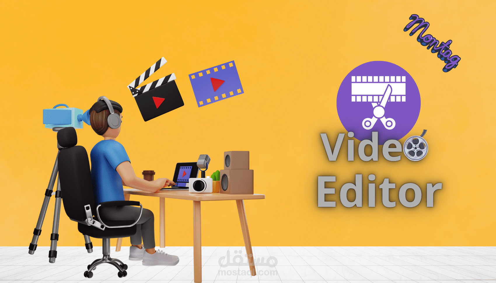 شوف الفرق  | قبل وبعد المونتاج لفيديو دكتور عظام