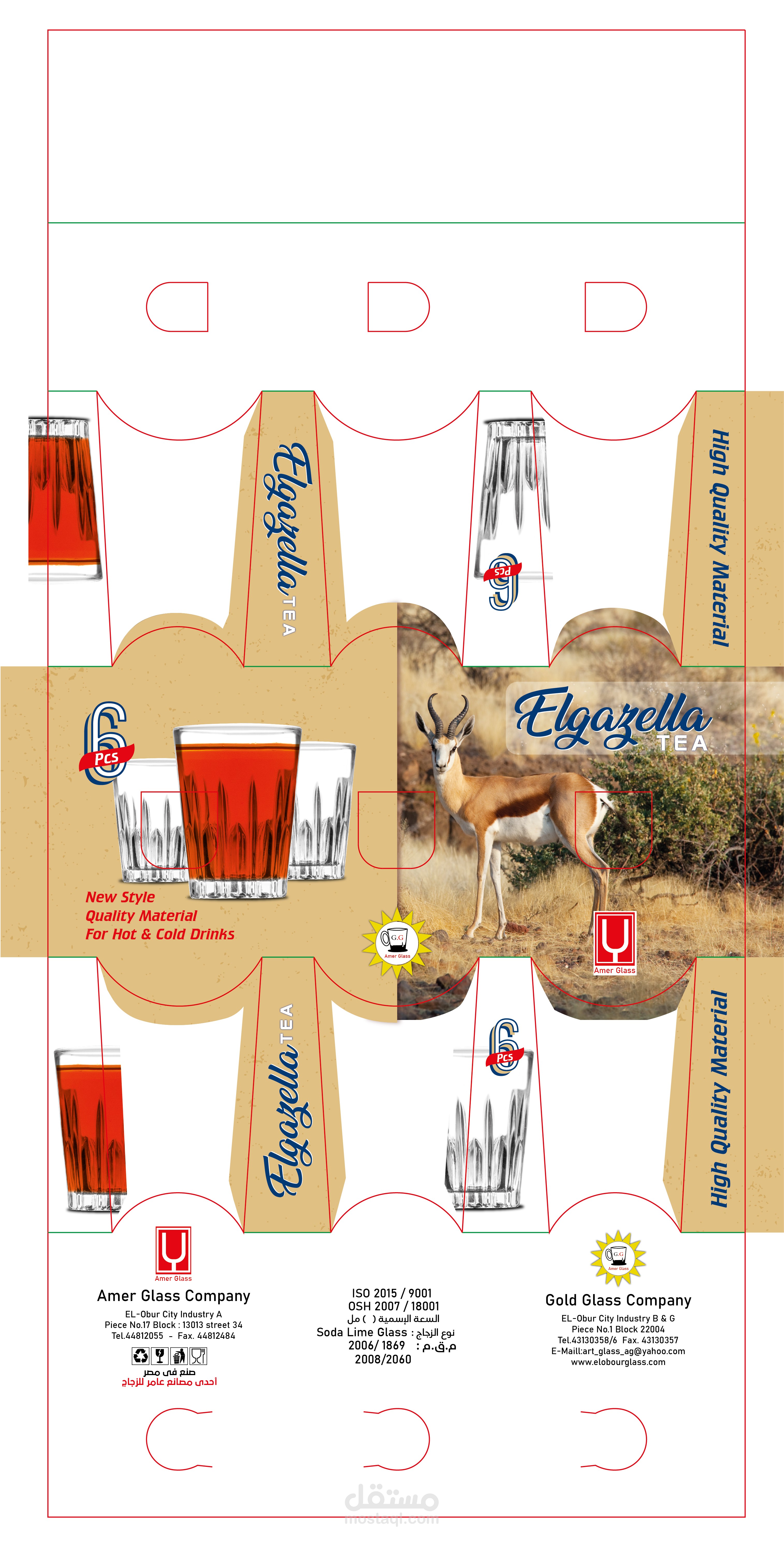 شيالة كبايات