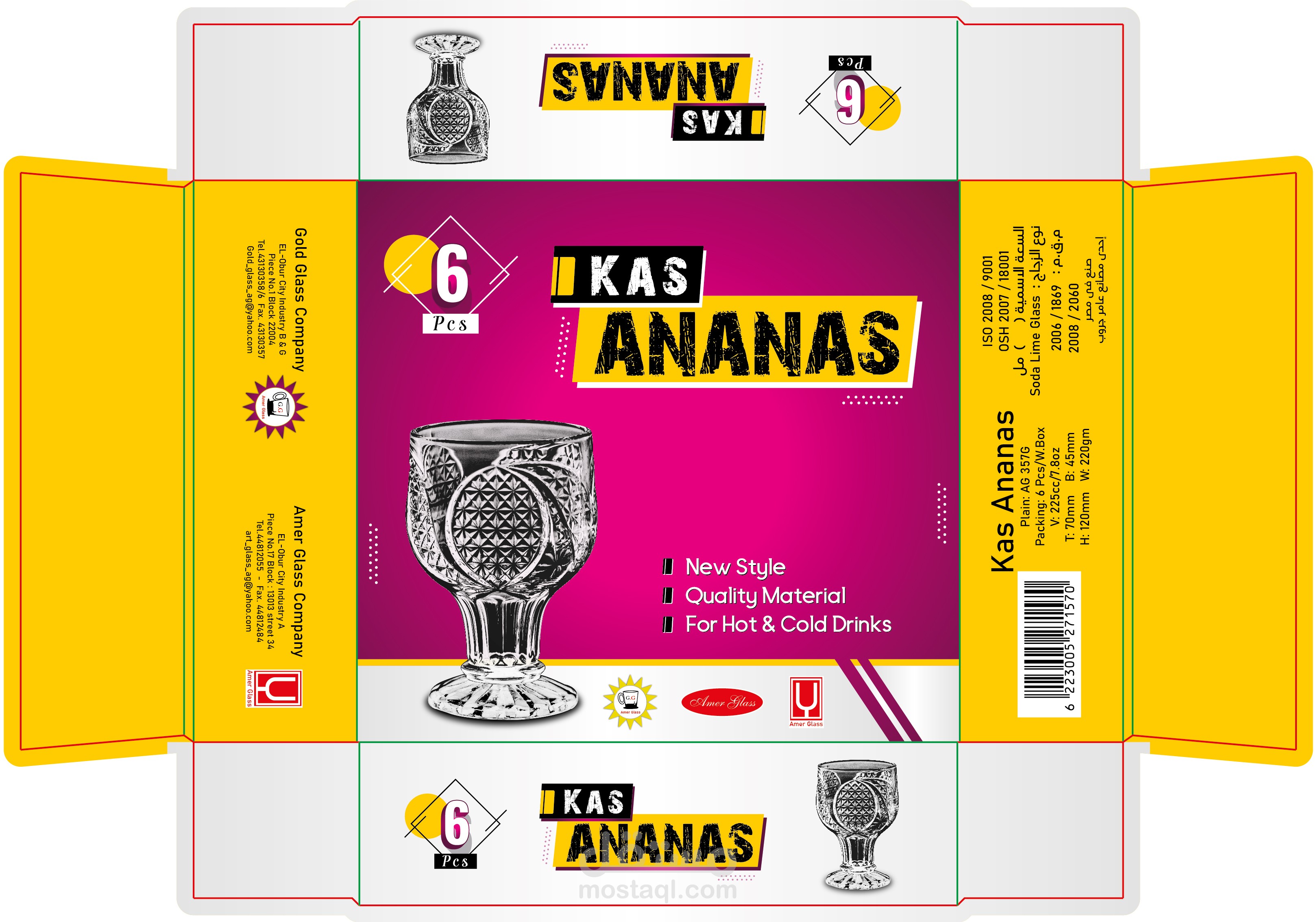 غطاء علبة كاس زجاجي