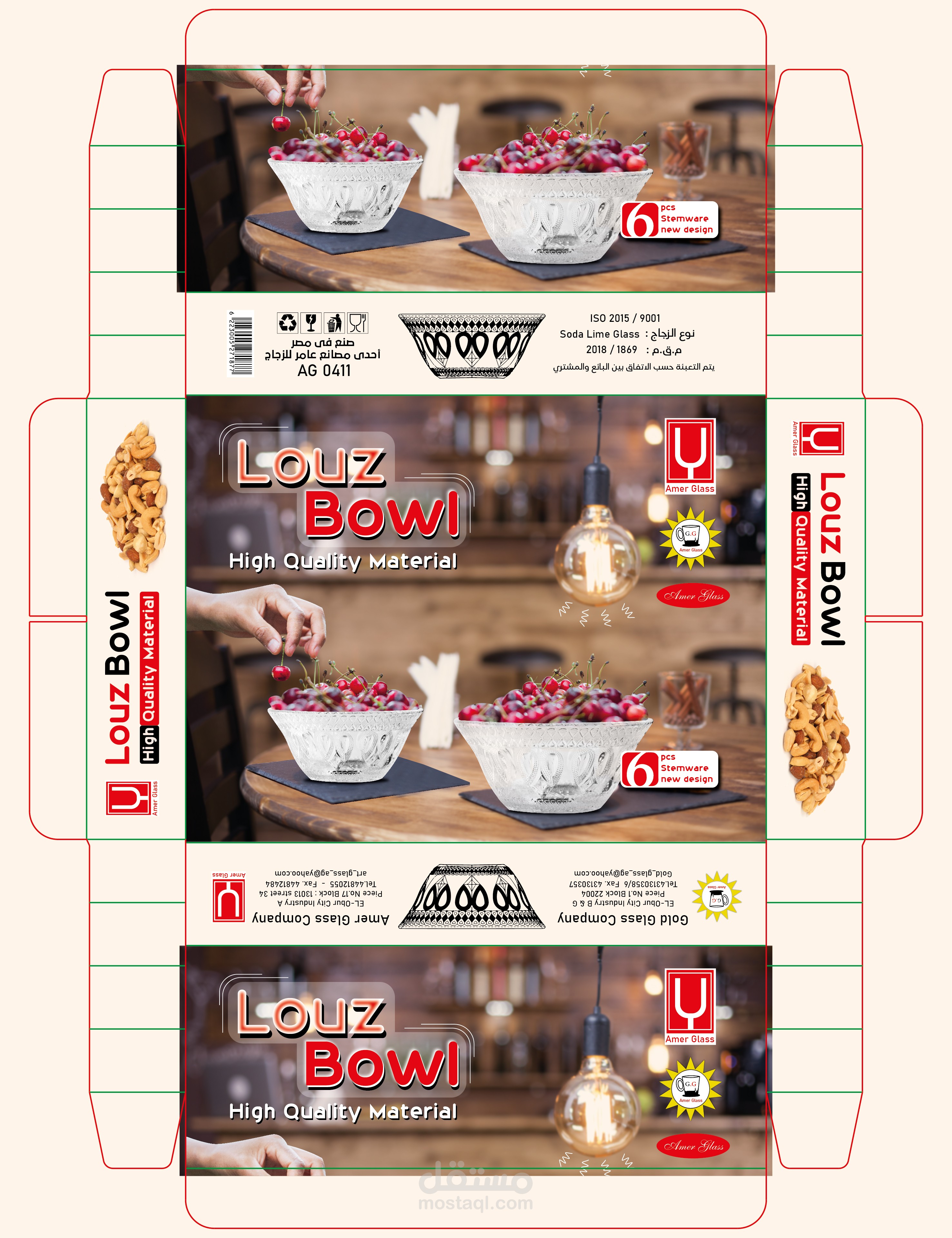 طبق كريز زجاجي