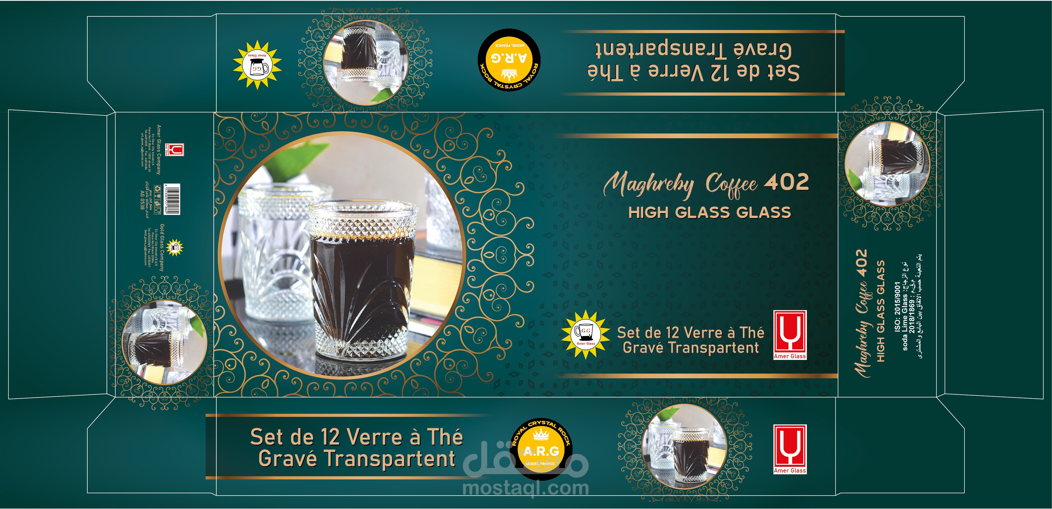 غطاء علبة كبايات زجاجية