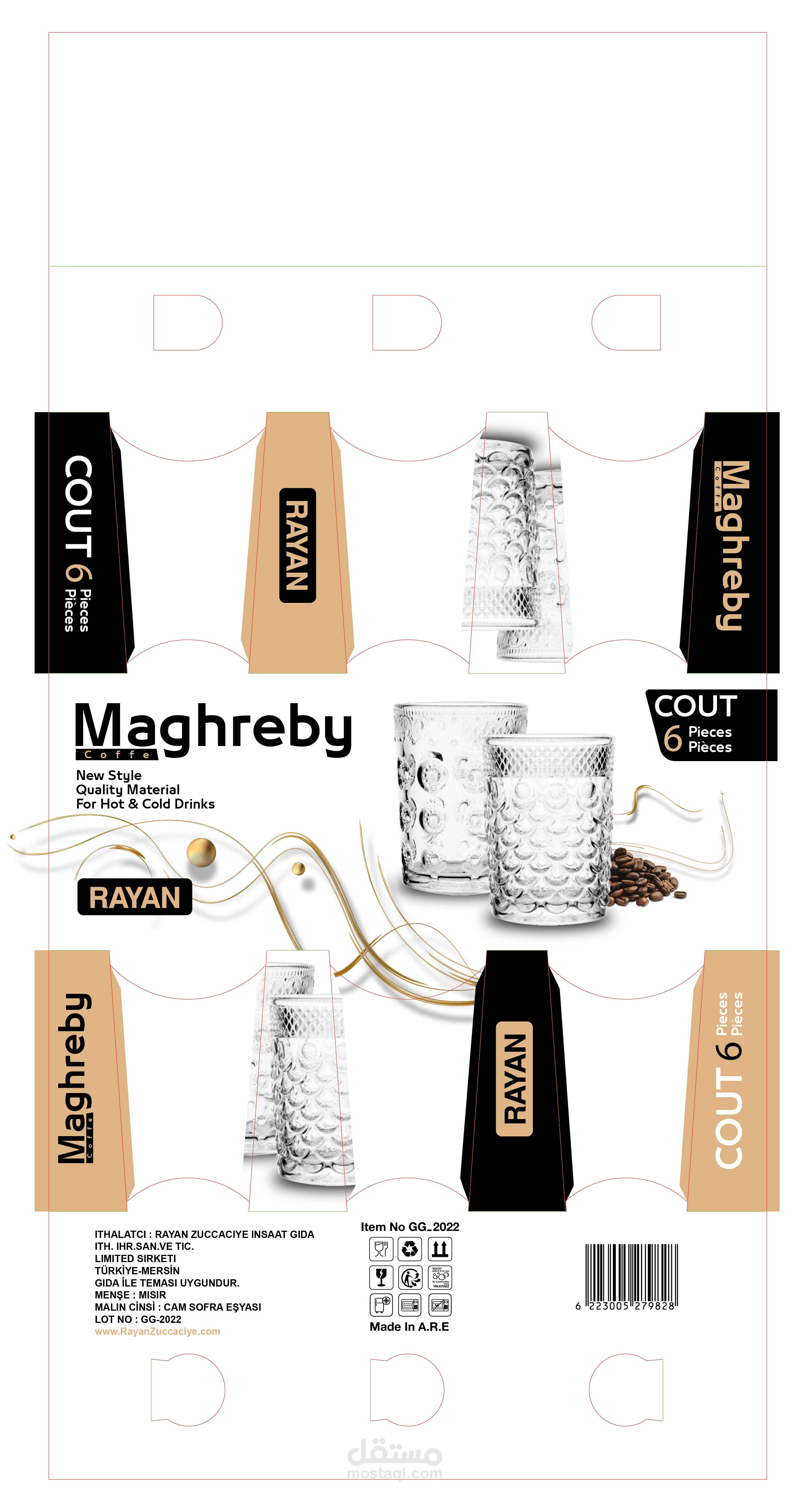 شيالة كبايات