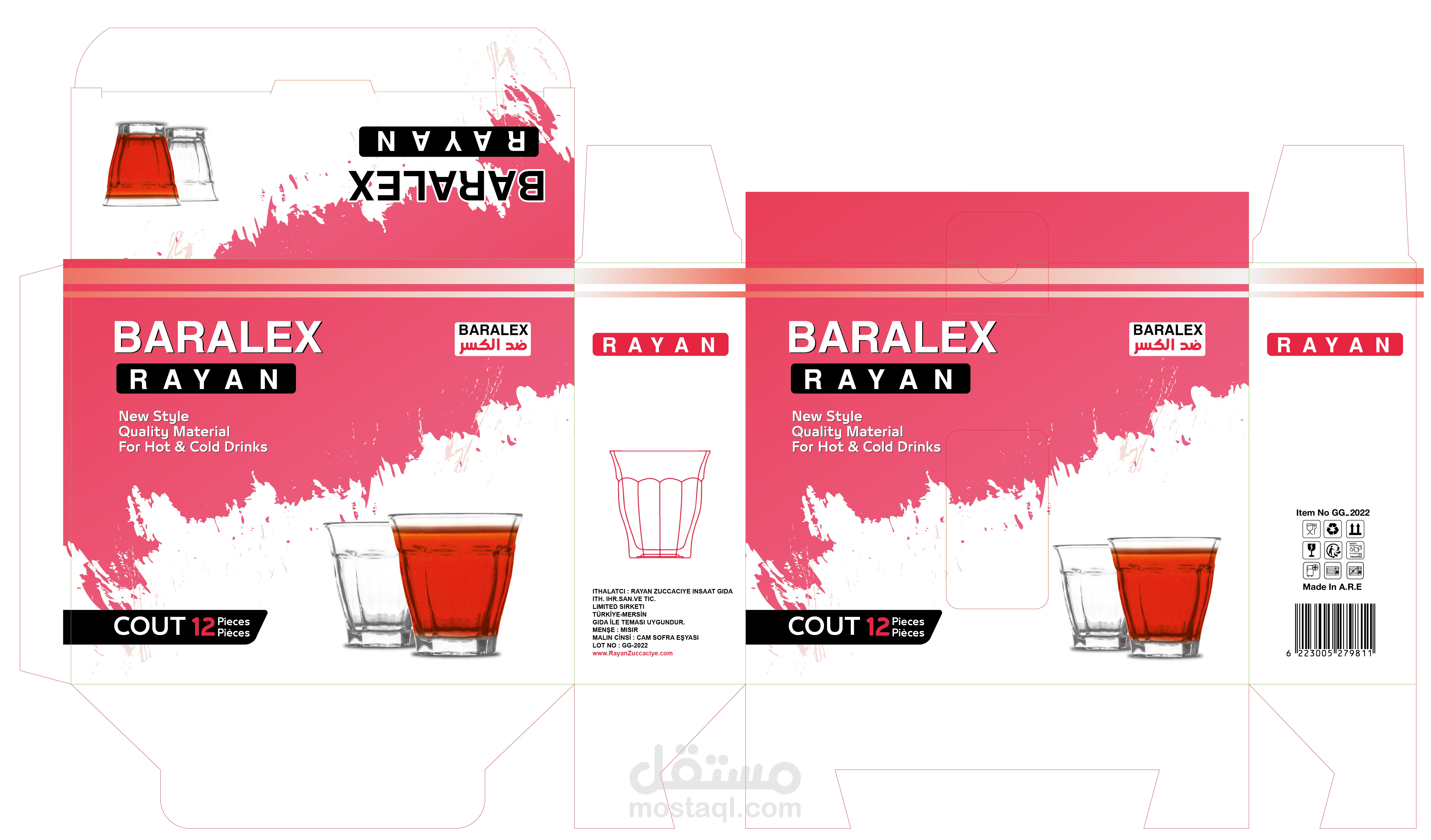 علبة كبايات تقفيل كعب اتوماتيك