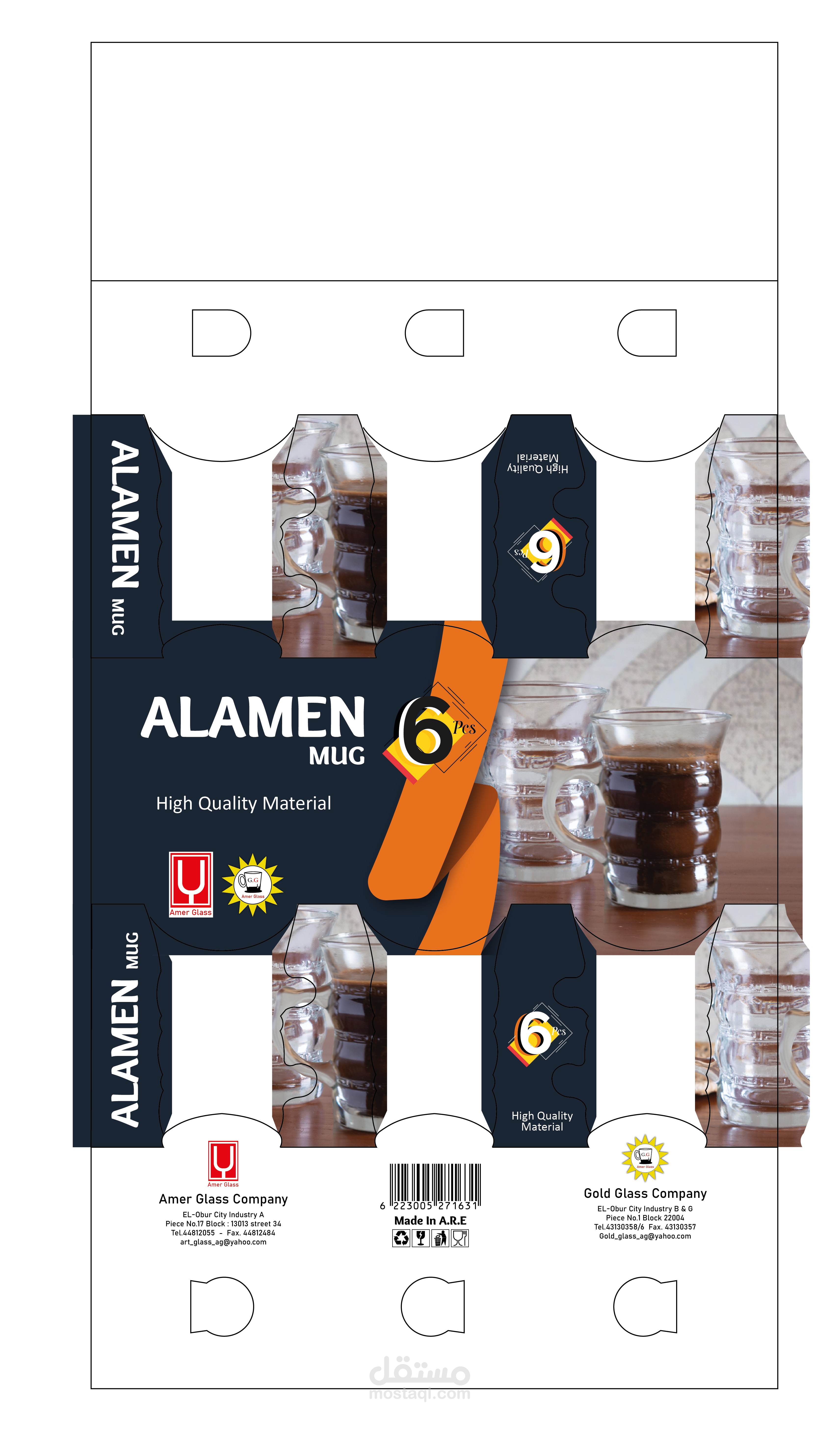 شيالة كبايات