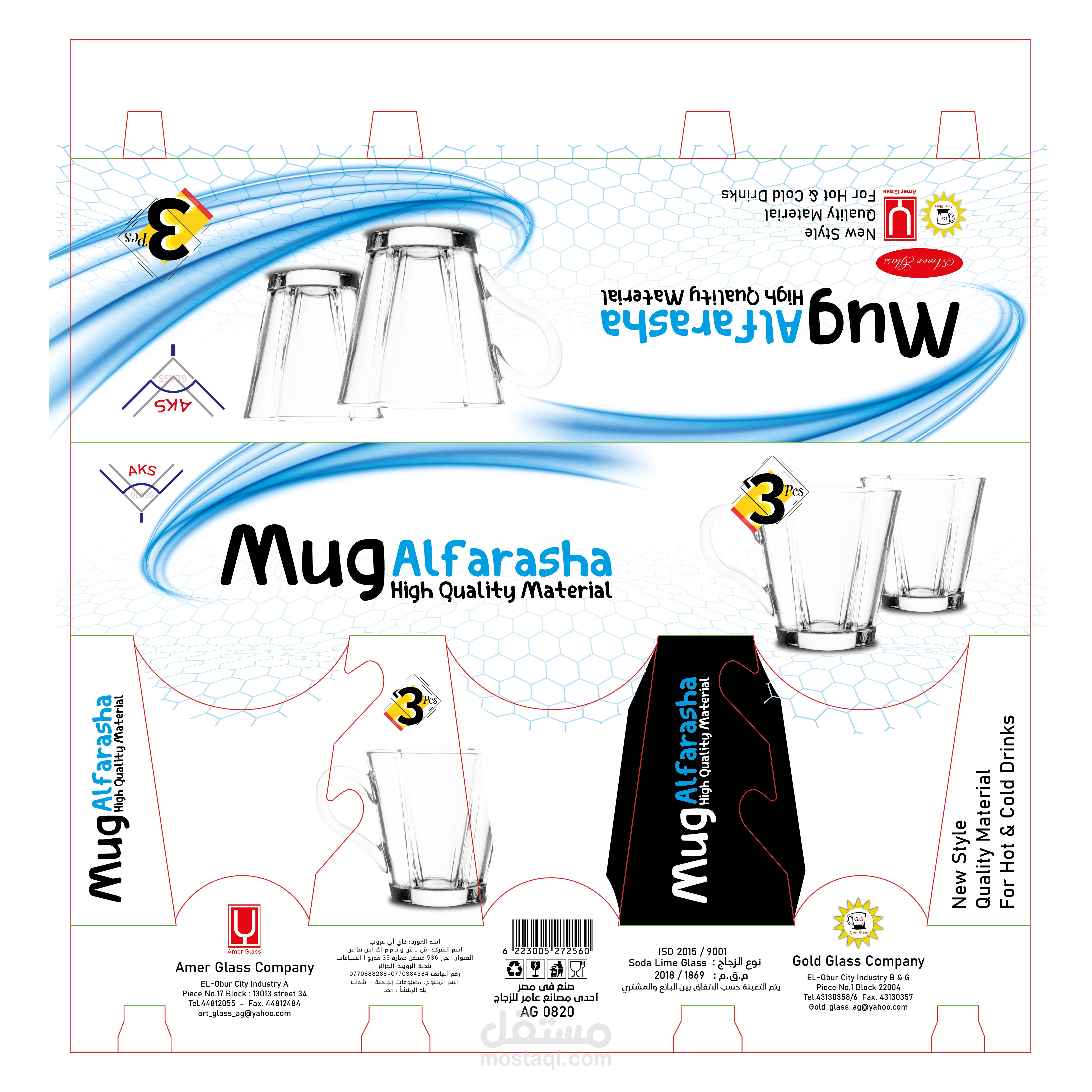 شيالة كبايات