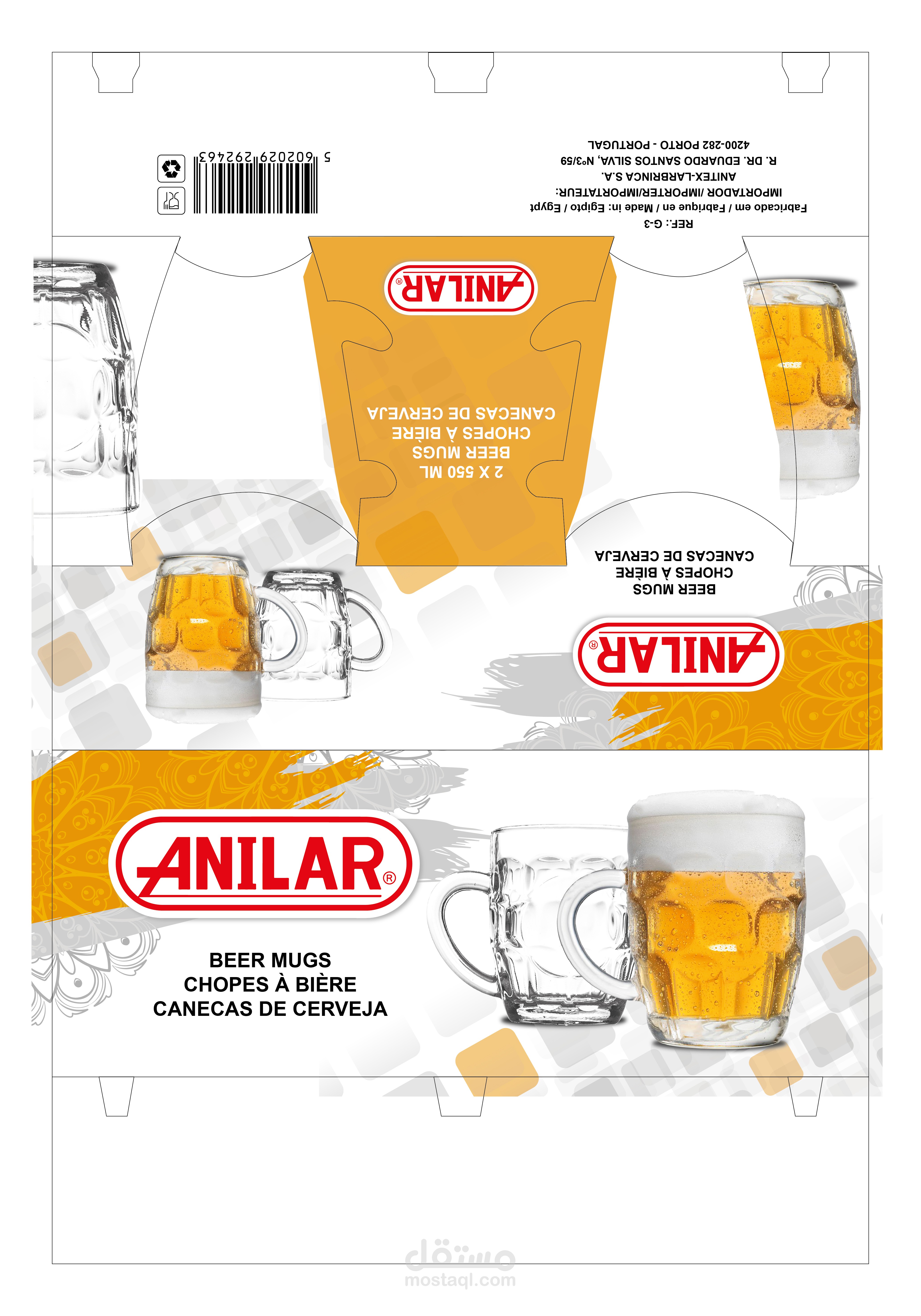 شيالة كبايات