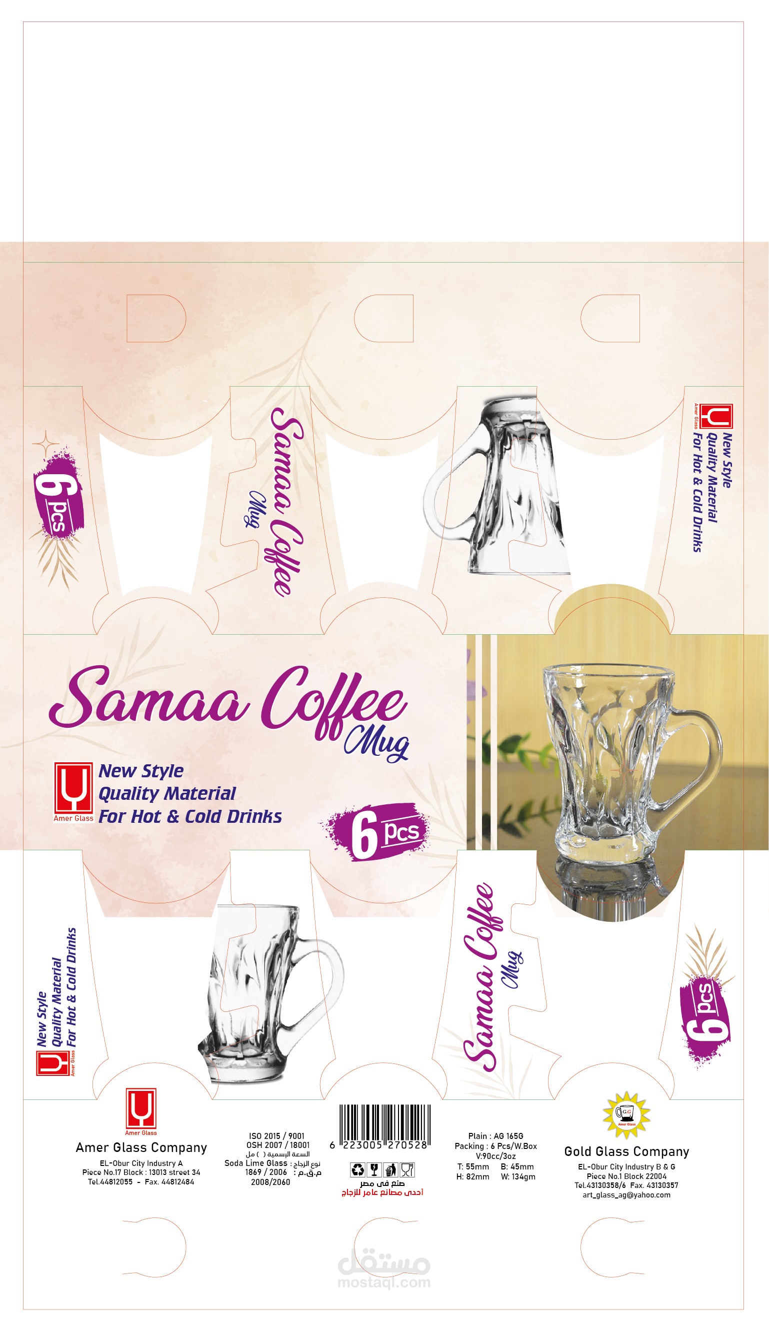 شيالة كبايات